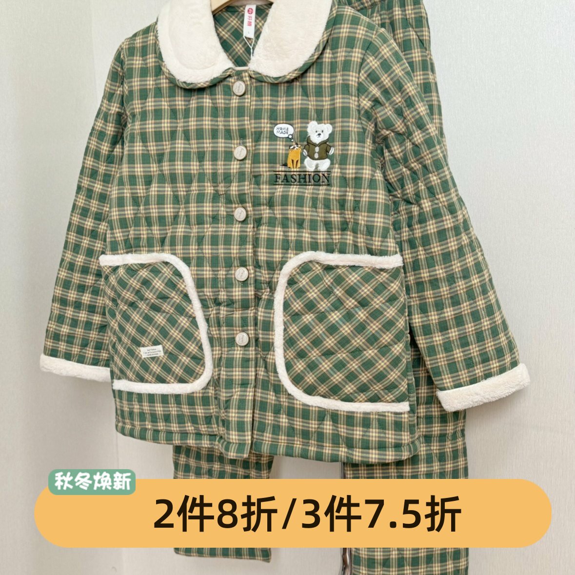 芬腾女士冬三层加厚夹棉睡衣套装