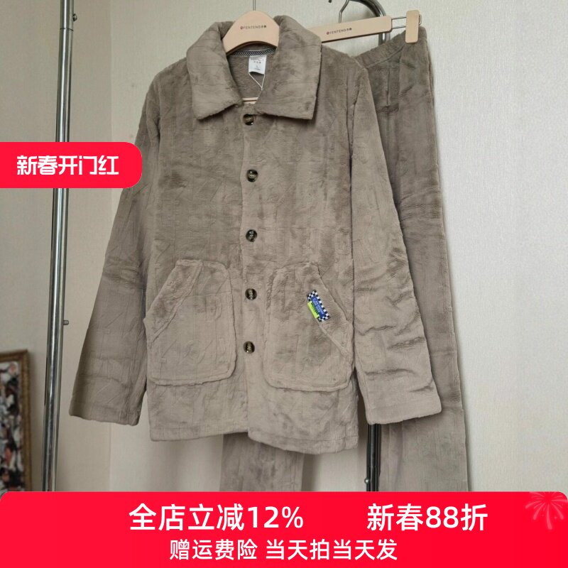 玛伦萨专柜款男士珊瑚绒睡衣冬季加厚加绒翻领开衫家高级居服套装