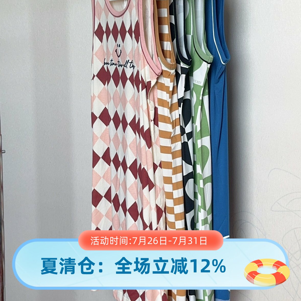玛伦萨夏季无袖格子薄款睡裙