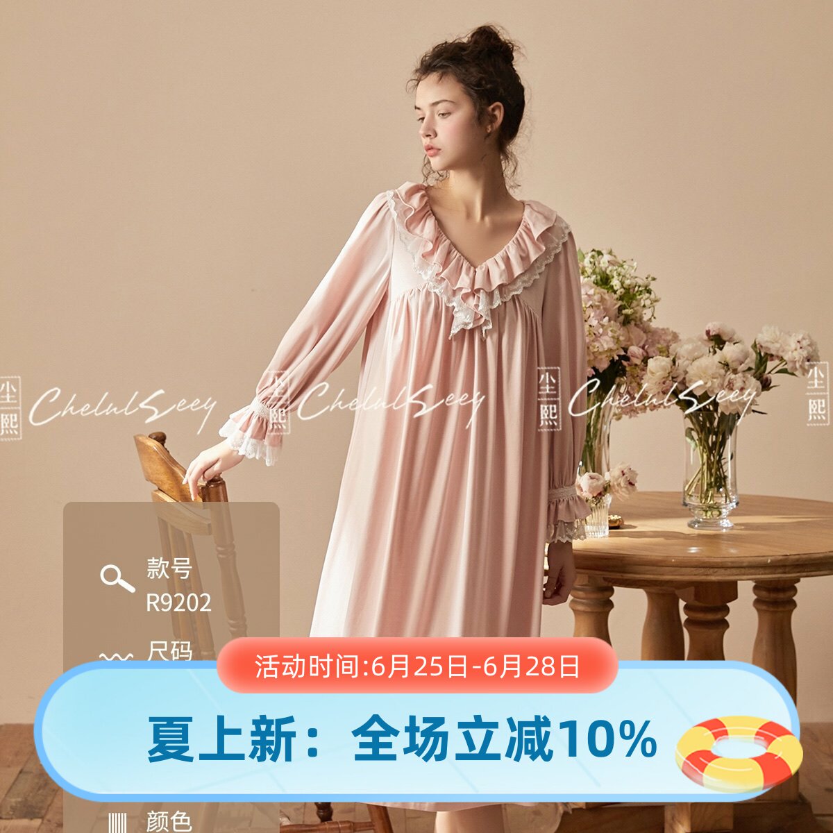 尘熙法式复古宝丽棉V领睡裙