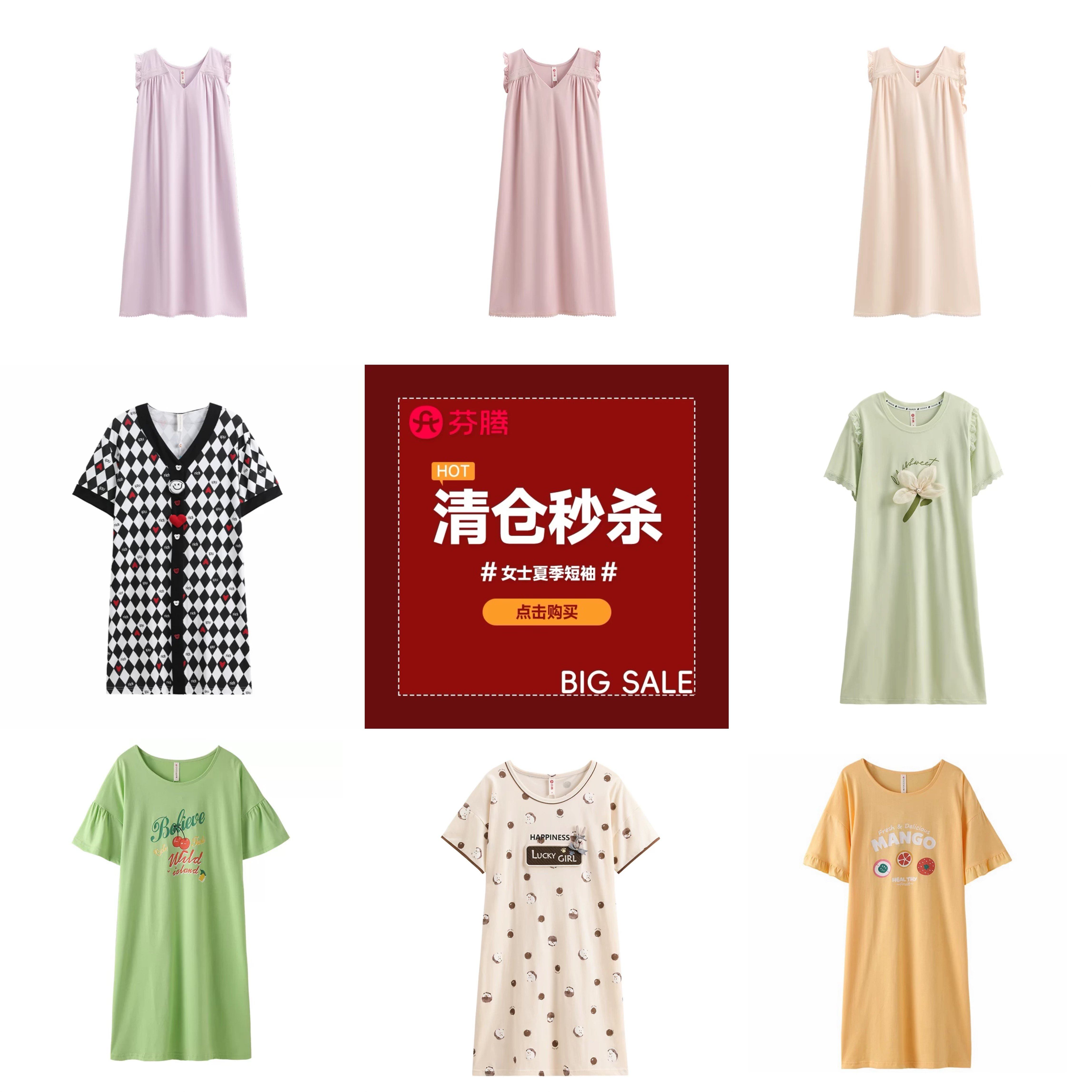 芬腾睡裙女夏季短袖中长款睡裙