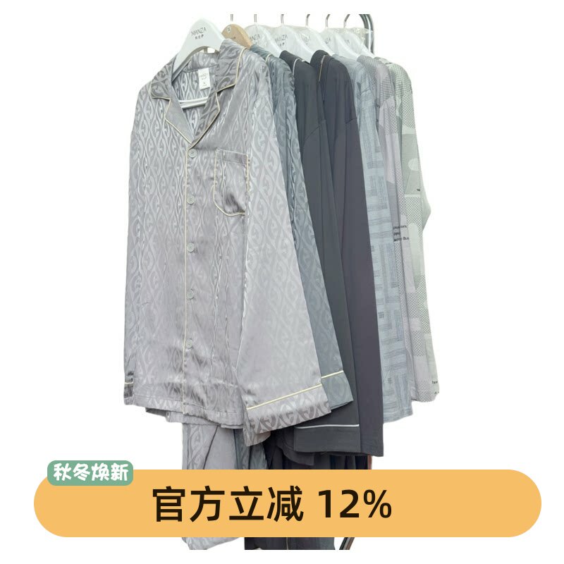 芬腾男士冰丝睡衣家居服套装