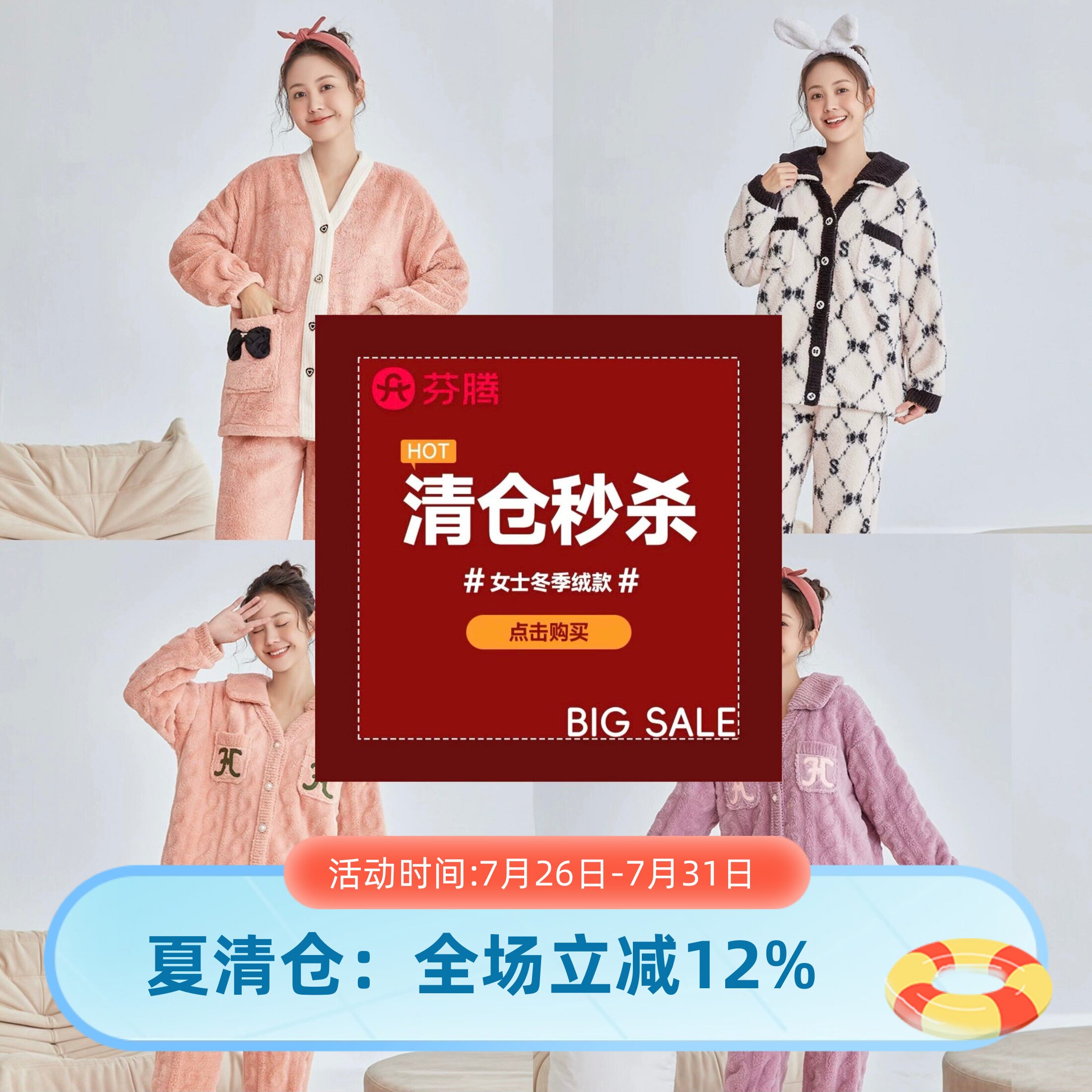 芬腾睡衣女士冬季加绒加厚珊瑚绒