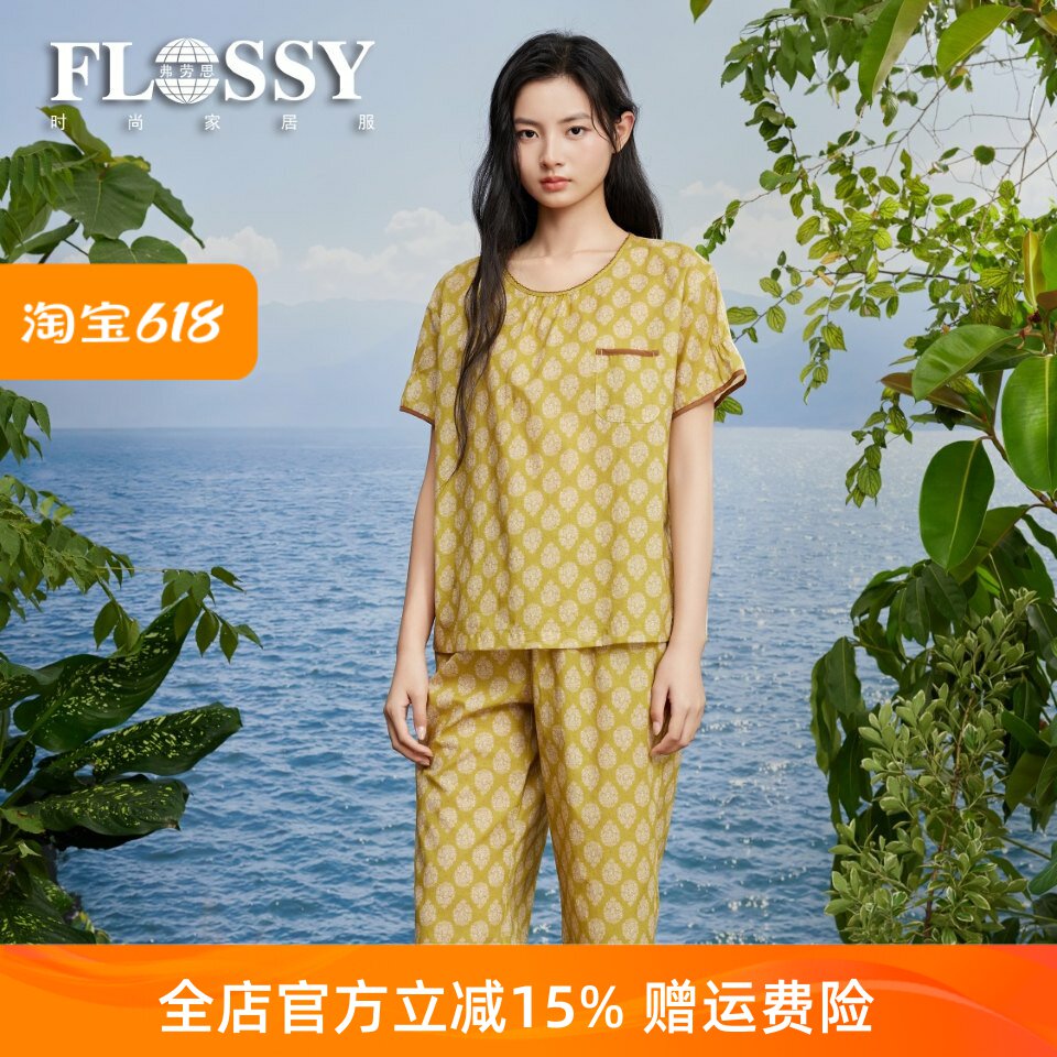 弗劳思纯棉夏季女睡衣套装薄款