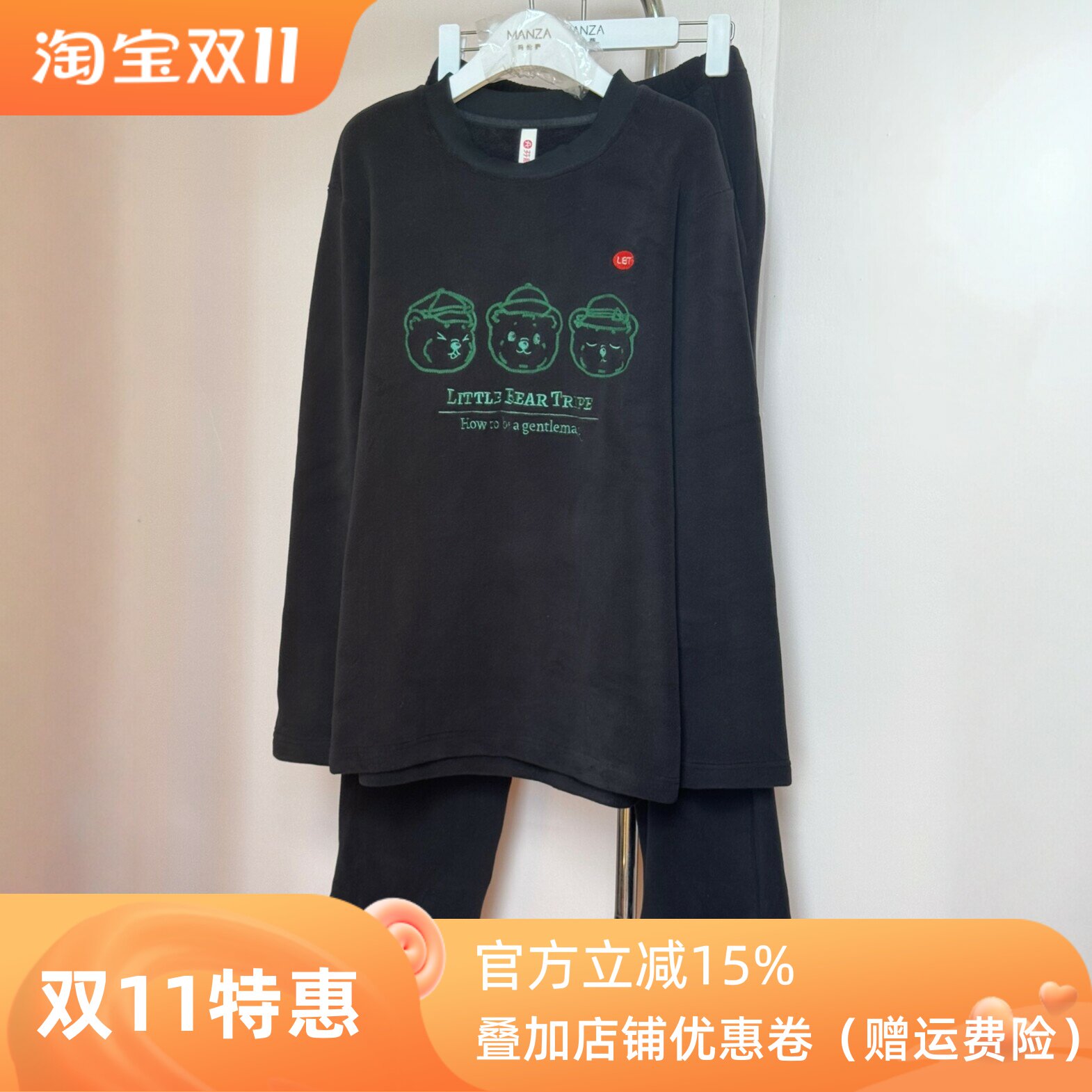 芬腾男士珊瑚绒卡通睡衣套装