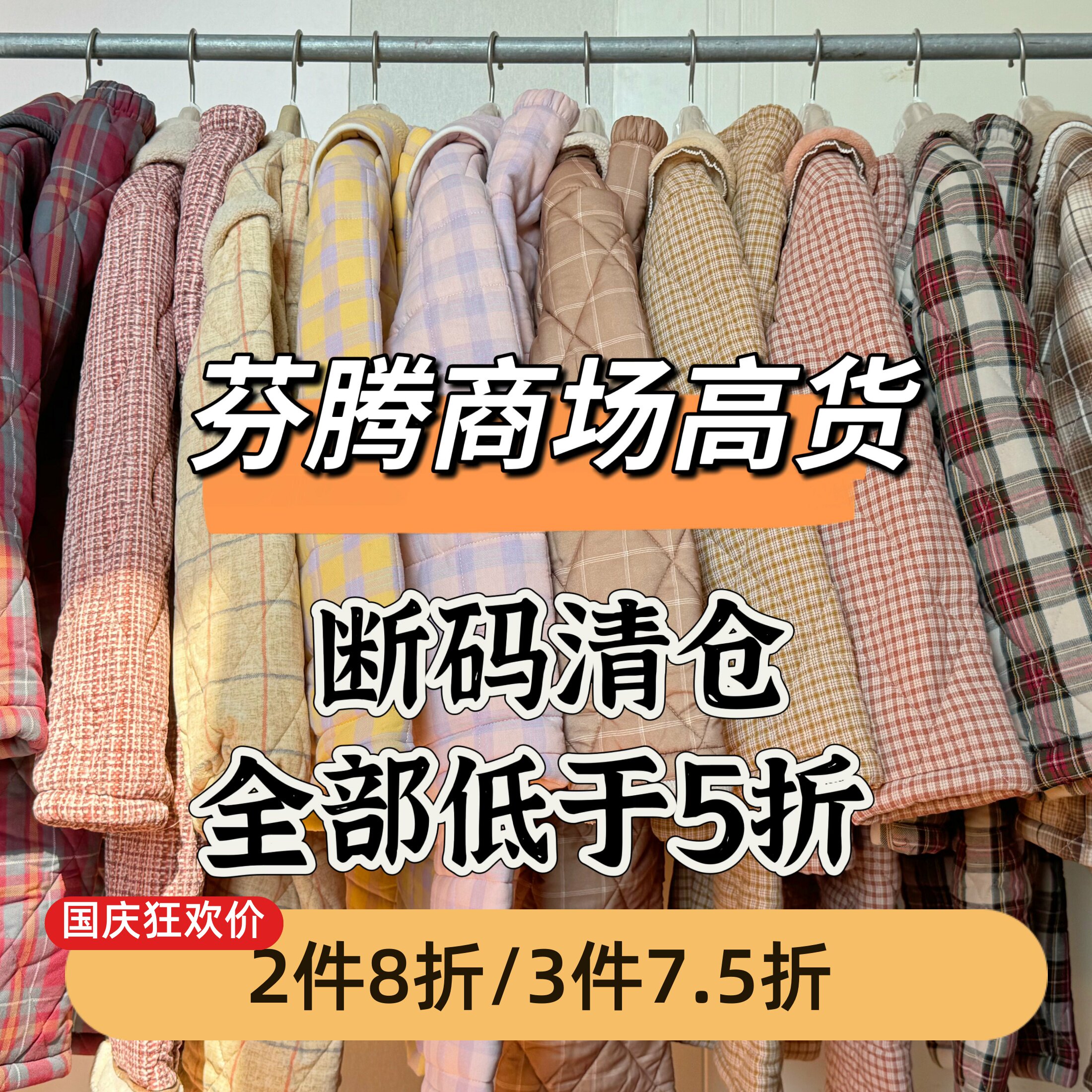 芬腾女士全棉加绒加厚睡衣套装