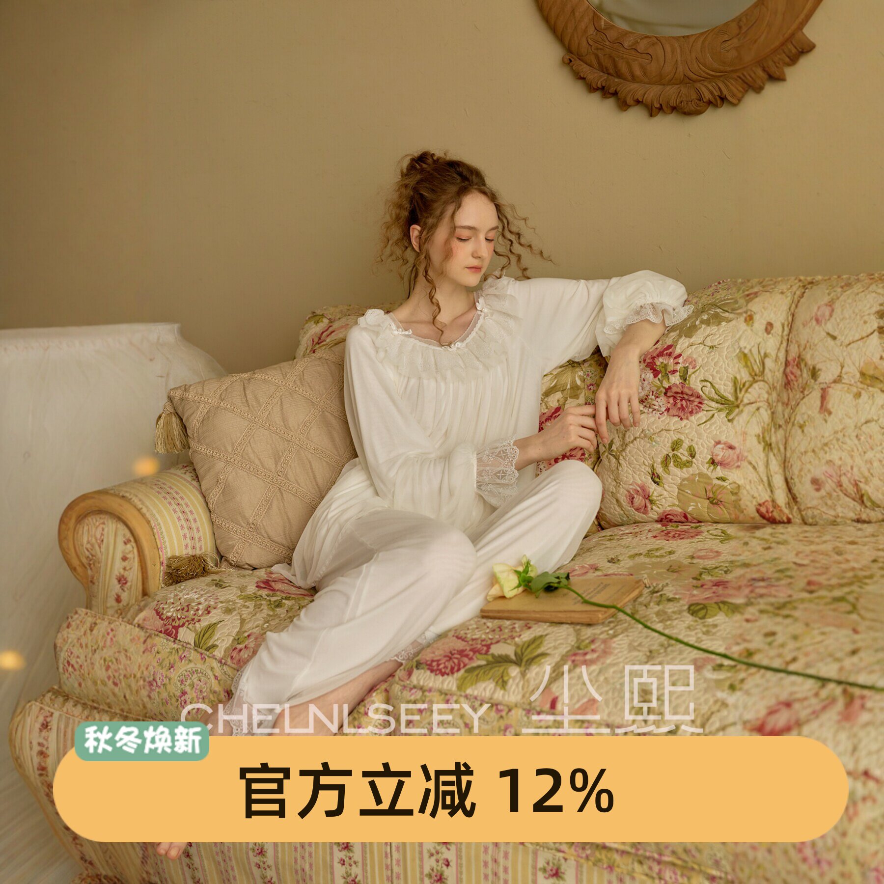 尘熙法式宫廷蕾丝网纱睡衣套装
