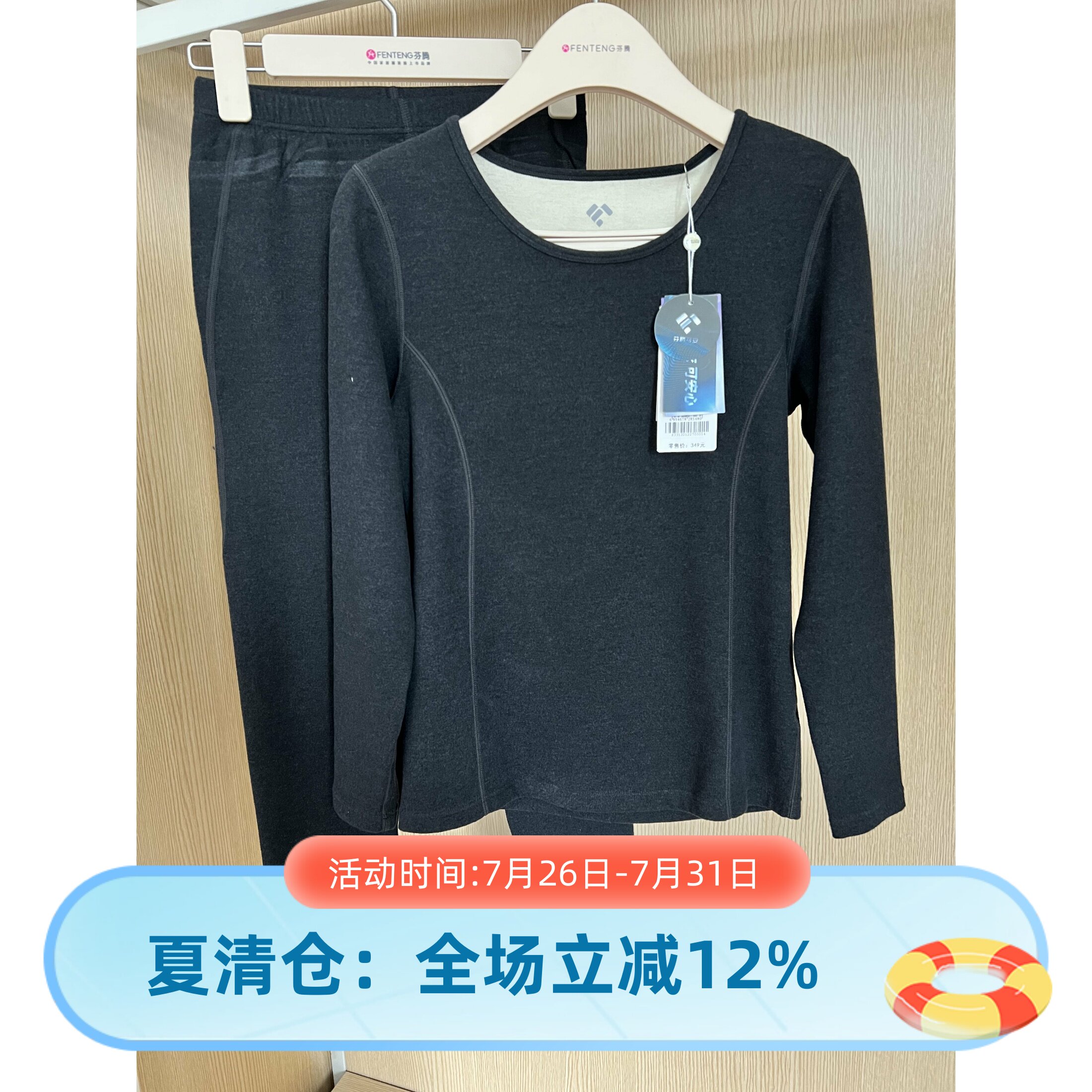 芬腾蚕丝德绒女士秋衣秋裤内衣套