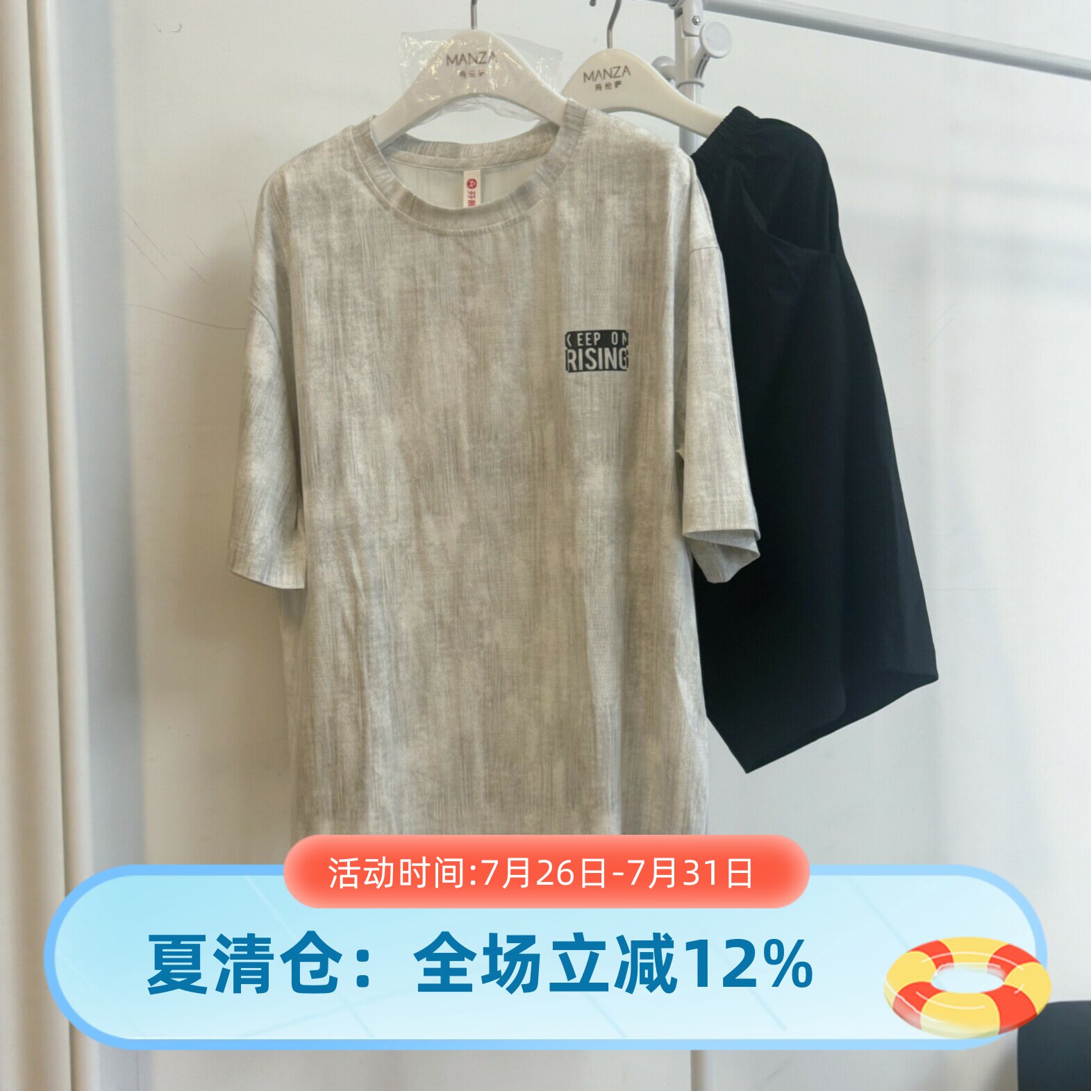 芬腾男士纯棉凉感短袖睡衣套装
