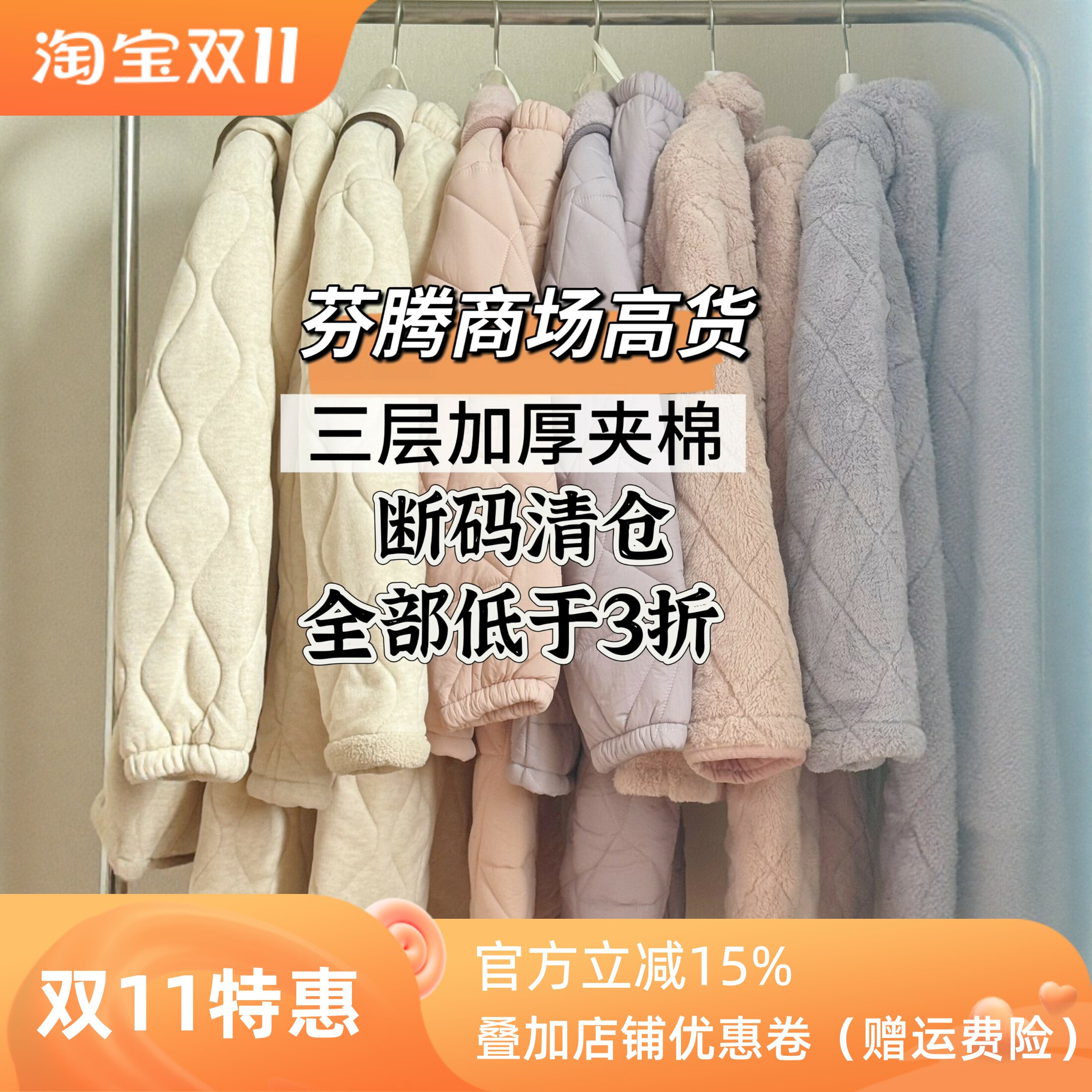 芬腾冬季抗静电三层加厚夹棉清仓