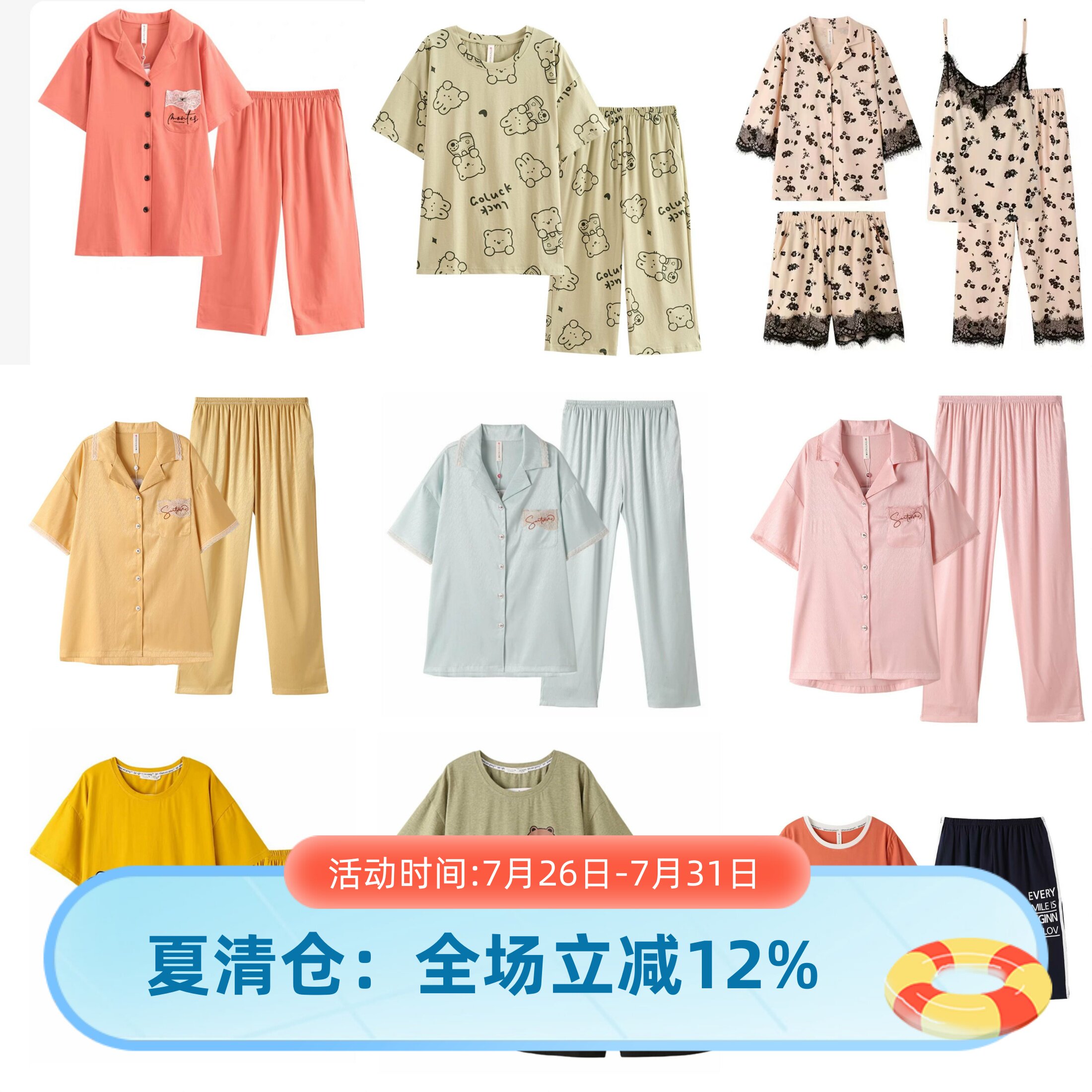芬腾睡衣女夏季凉感短袖长裤春夏薄款开衫七分裤家居服短裤套装清