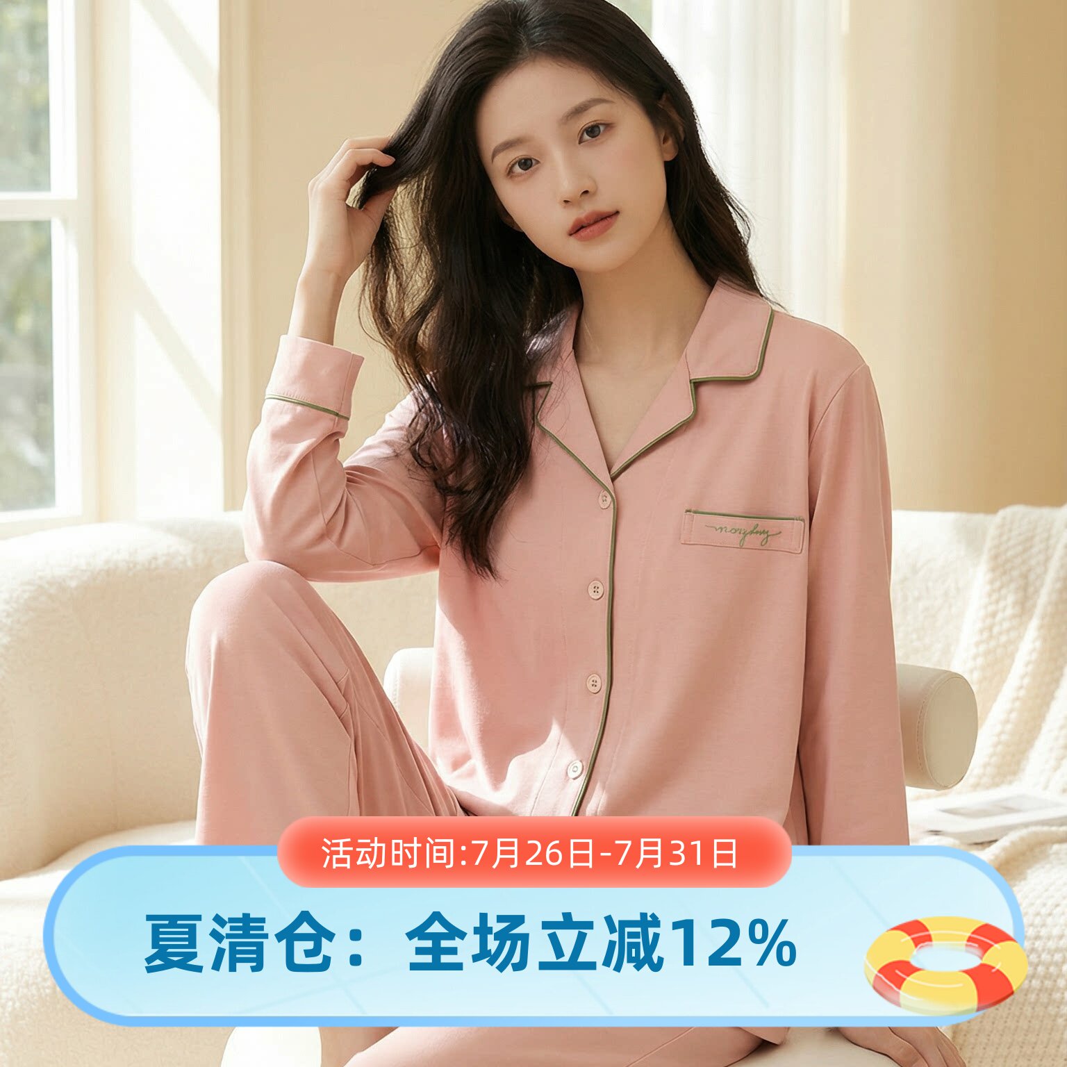 芬腾纯棉衬衫领可外穿家居服套装