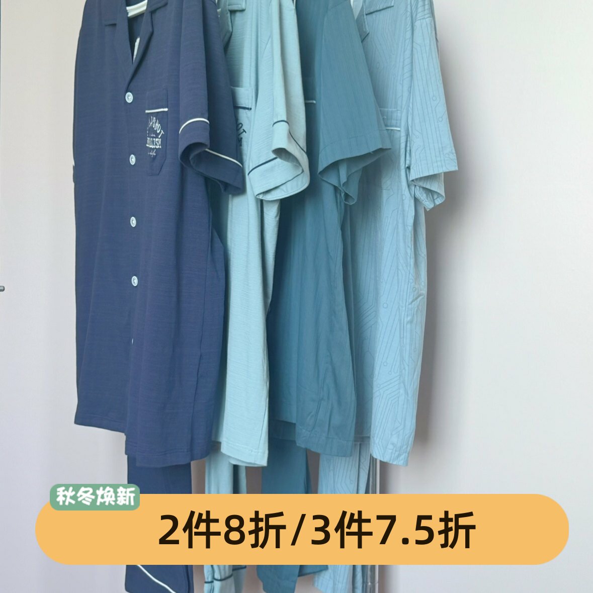芬腾男士凉感透气薄款睡衣套装