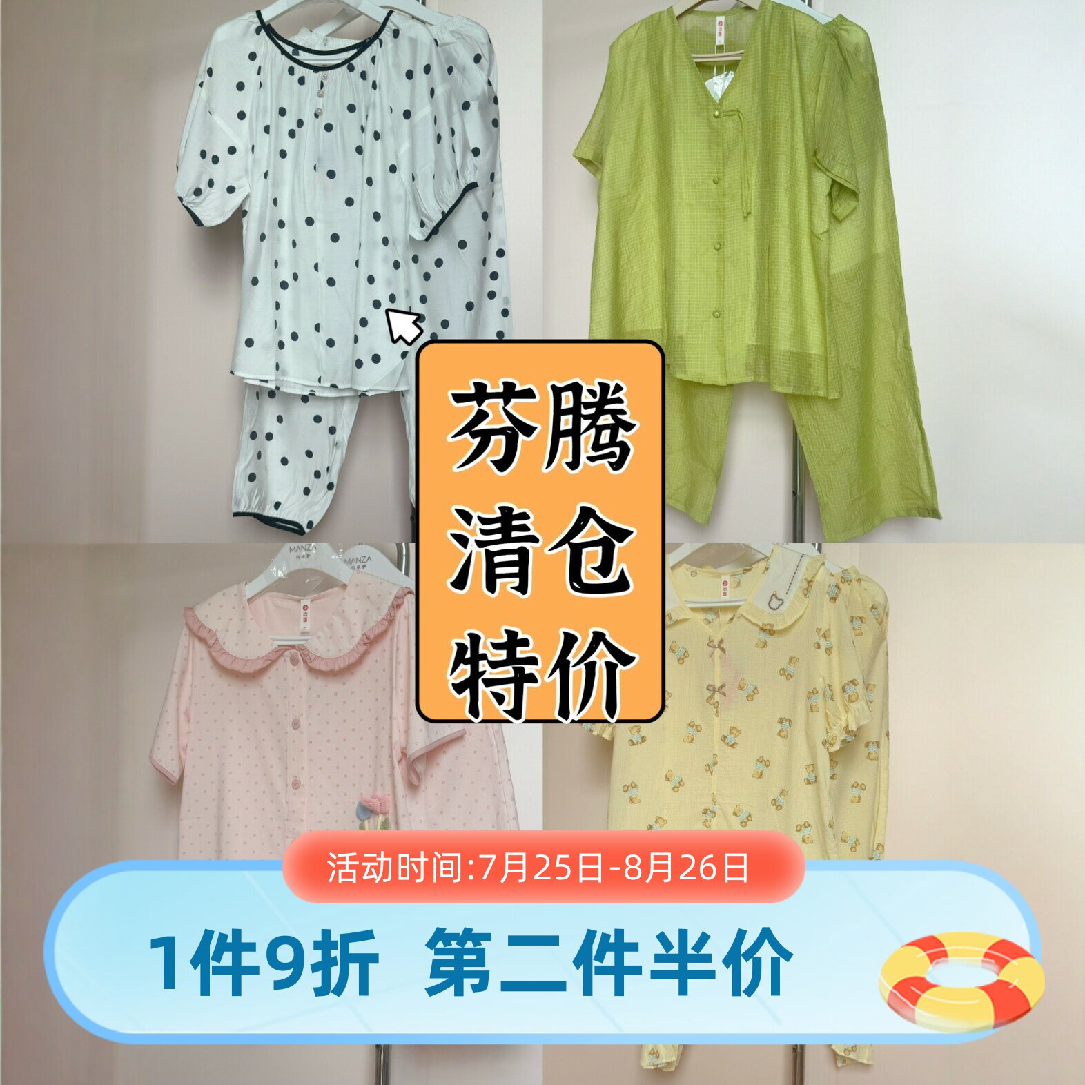 芬腾女夏薄棉家居服套装可外穿