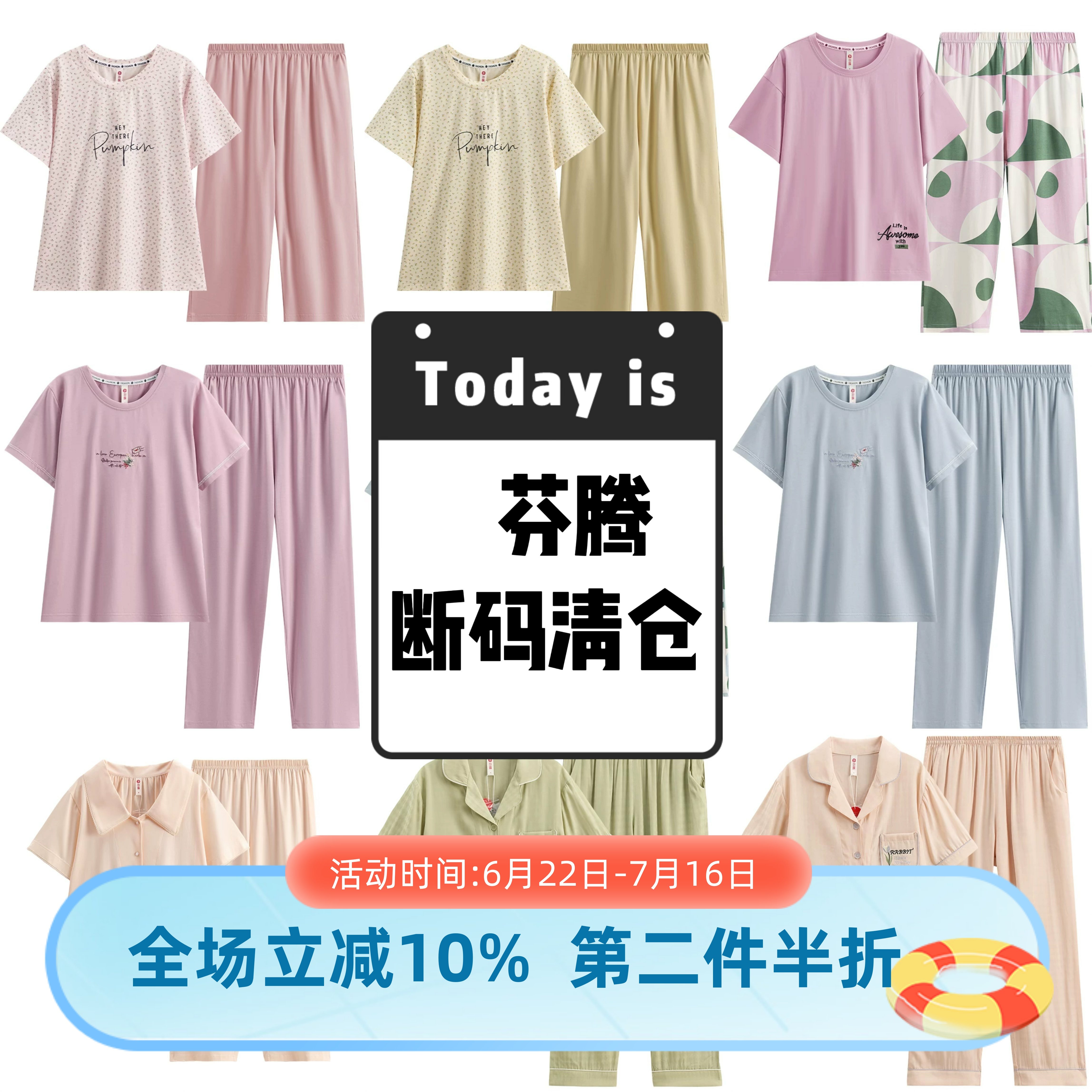 芬腾夏季薄款纯棉针织棉睡衣套装