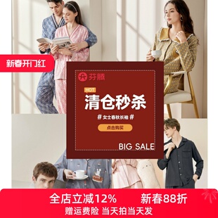 芬腾睡衣女款秋季长袖马丁棉家居服套装男款可外穿厚睡衣专柜正品