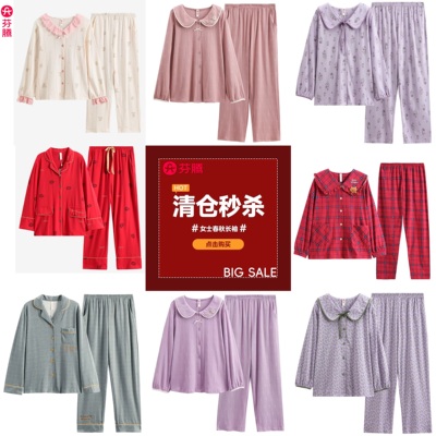 芬腾睡衣女春秋季长袖长裤套装