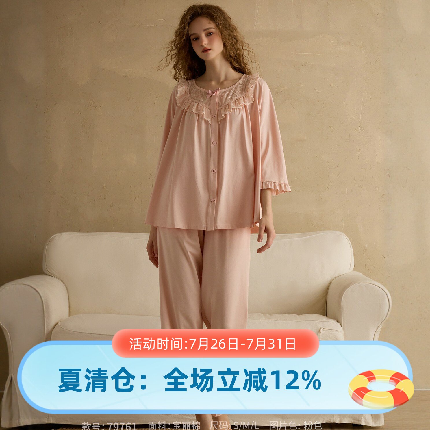 尘熙春季纯棉蕾丝女睡衣套装