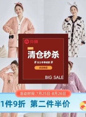 芬腾睡衣女士冬季加绒加厚珊瑚绒