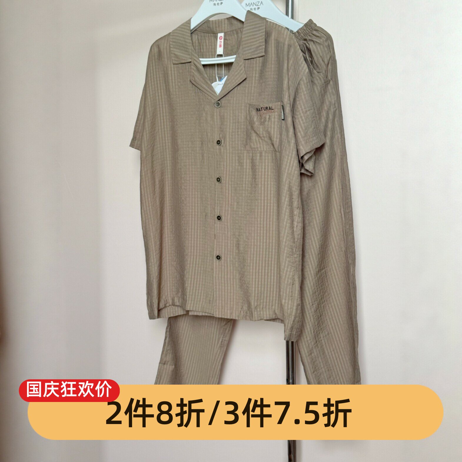 芬腾男士天丝梭织棉睡衣套装