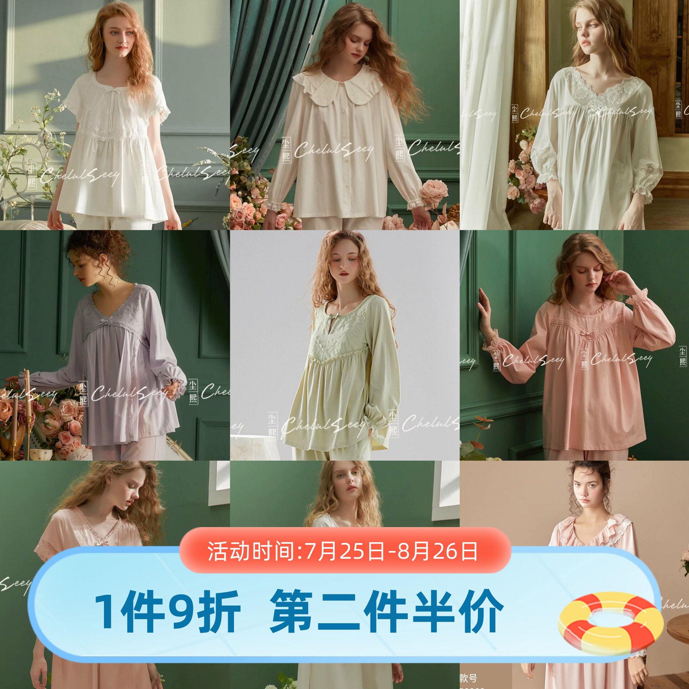 尘熙法式宫廷风夏季纯棉女睡衣套