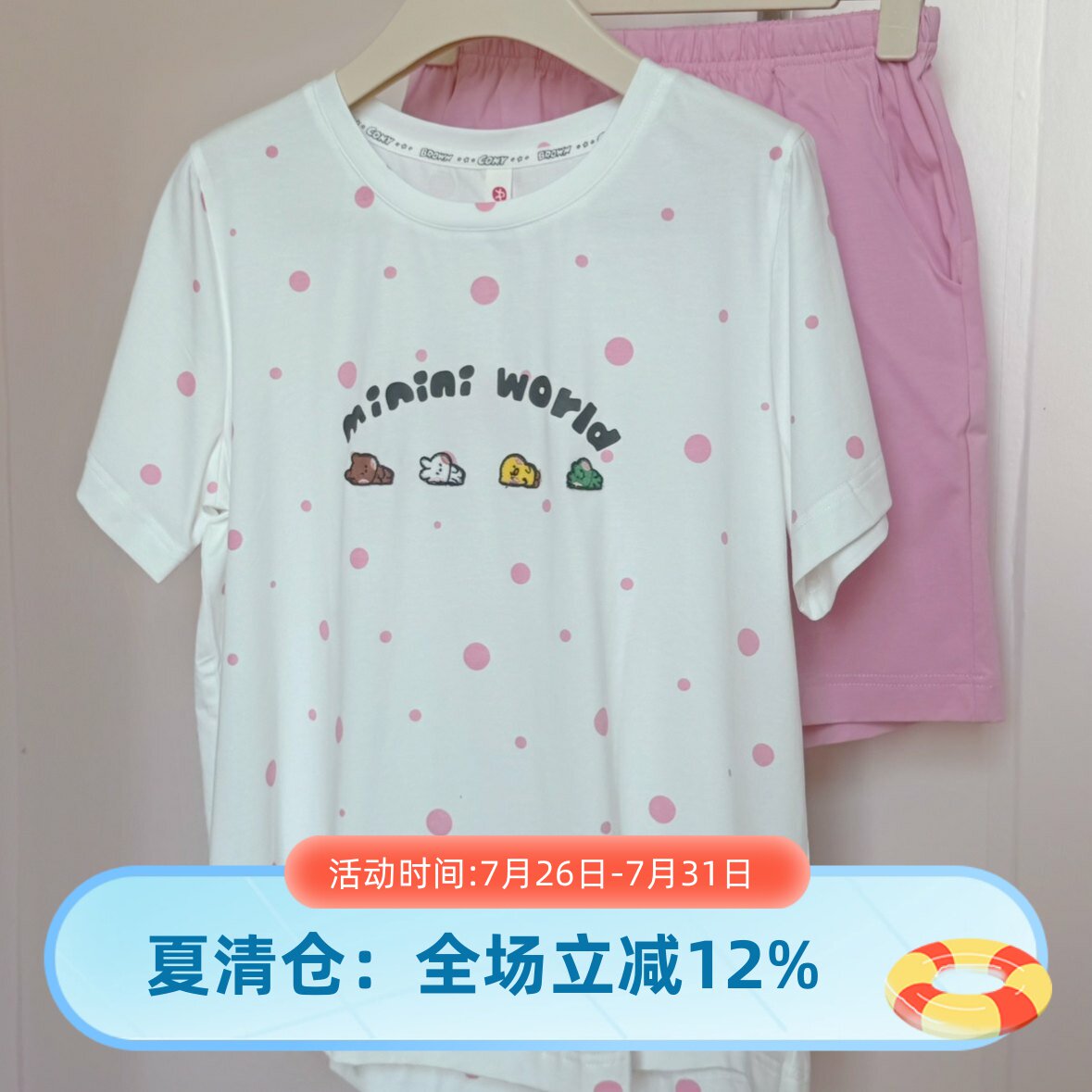 芬腾女夏短袖可外穿睡衣套装