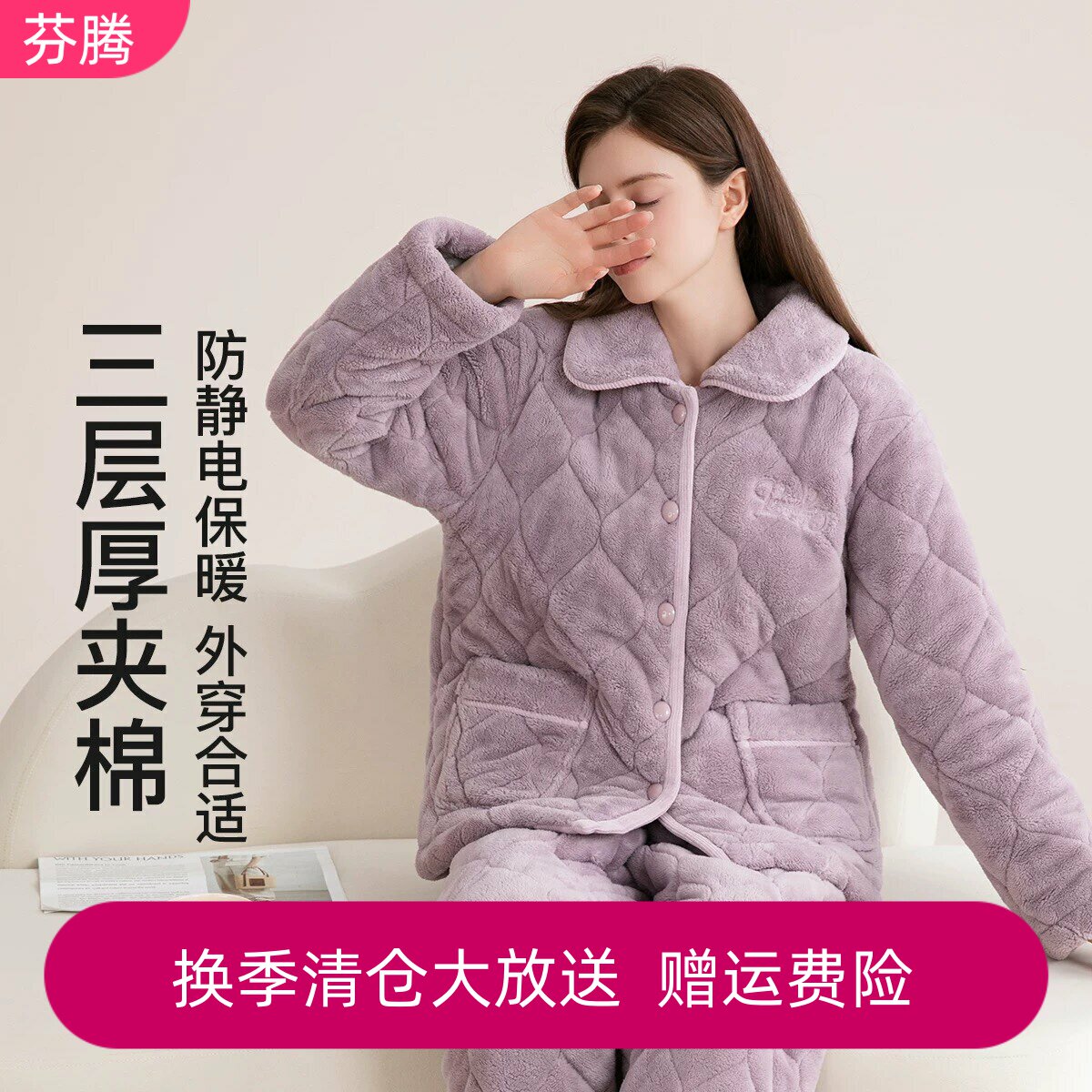 芬腾三层加厚夹棉睡衣女冬季加绒保暖优雅甜美宽松大码珊瑚绒棉袄