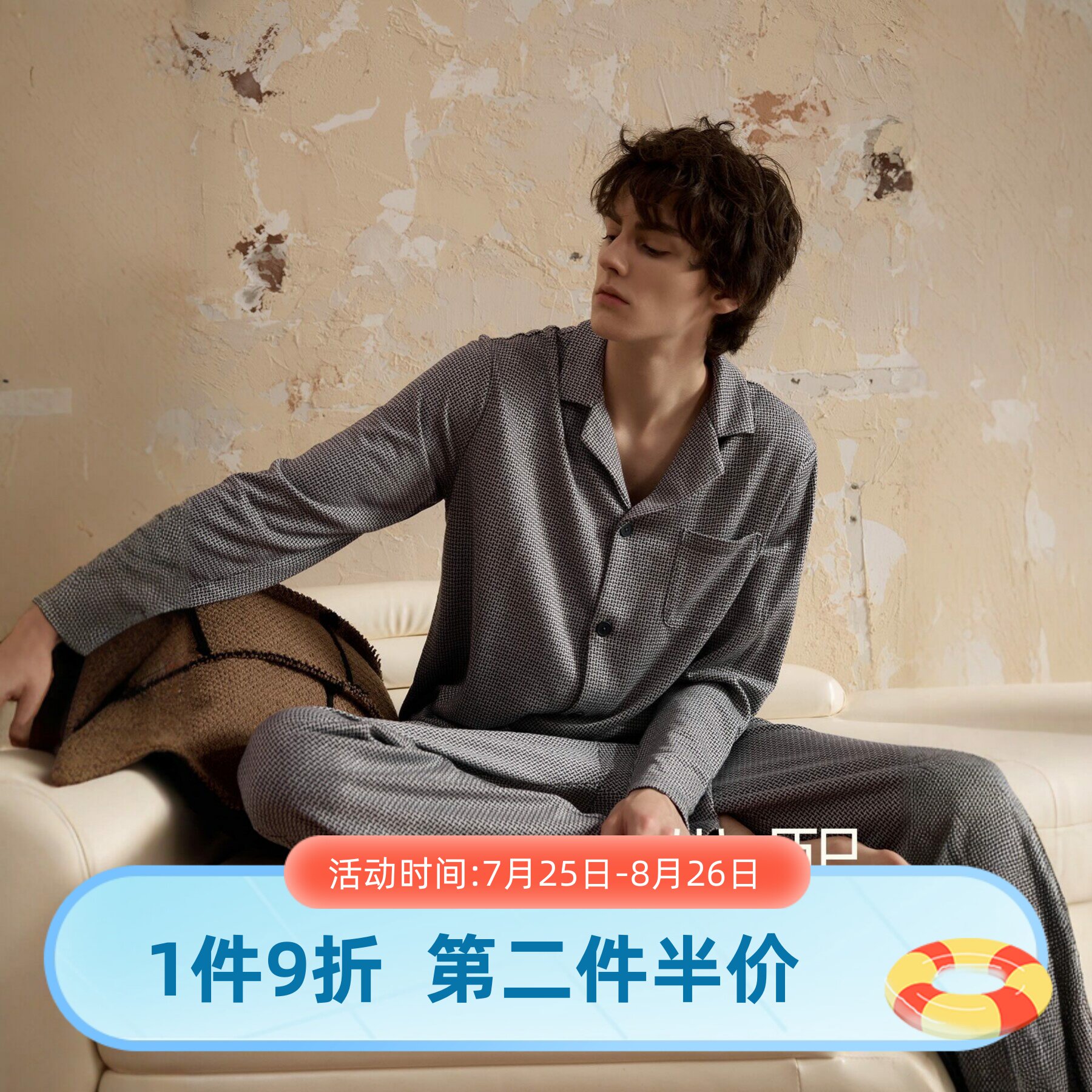 尘熙男款冬季可外穿睡衣套装