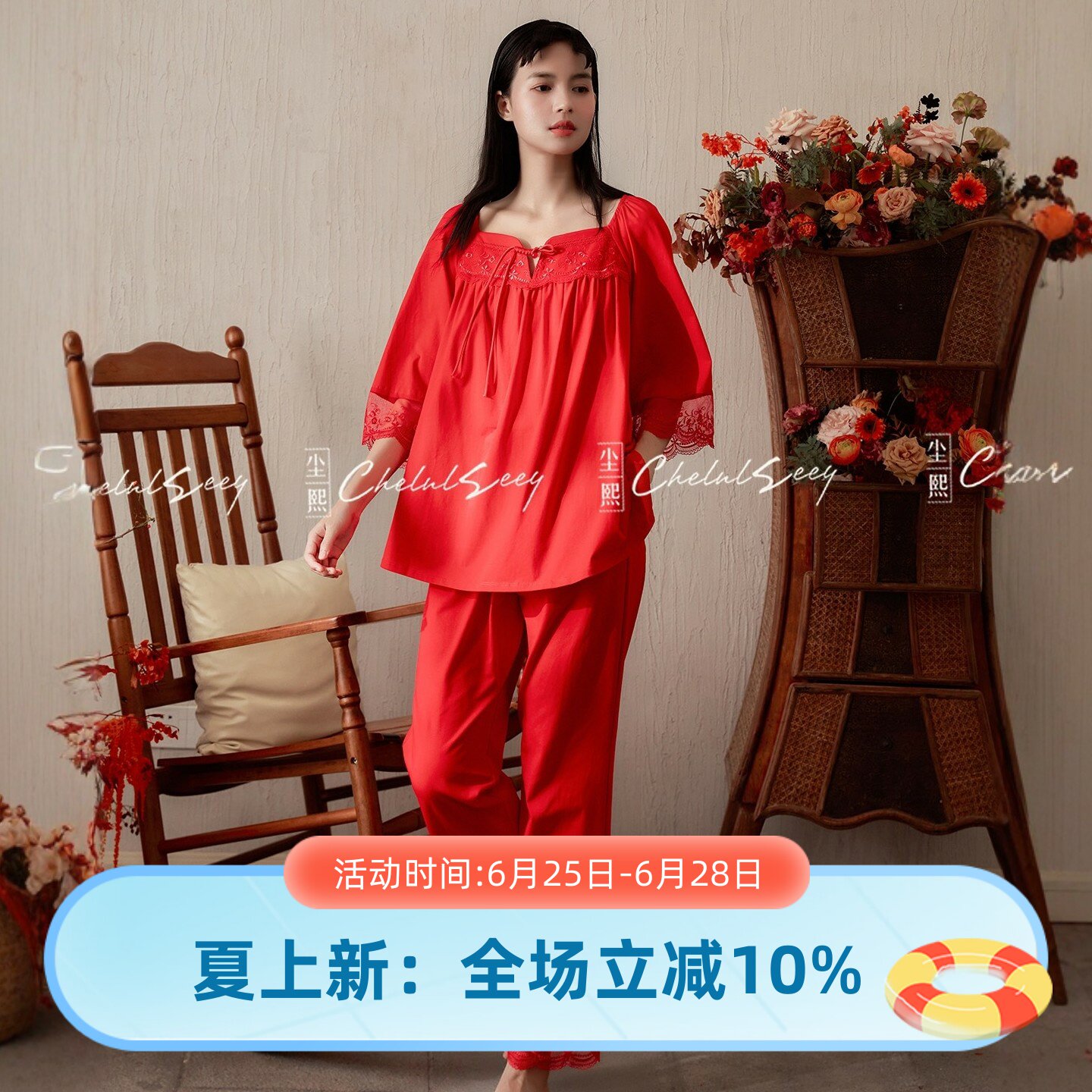 尘熙新中式红色蕾丝睡衣套装