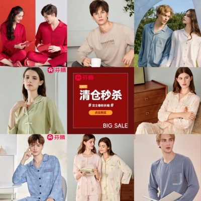 芬腾睡衣春秋季长袖长裤套装