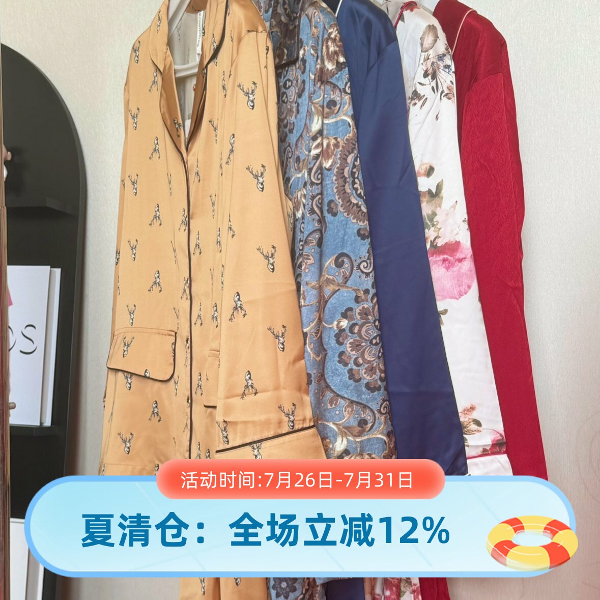 芬腾丝绸女士家居服男士情侣套装