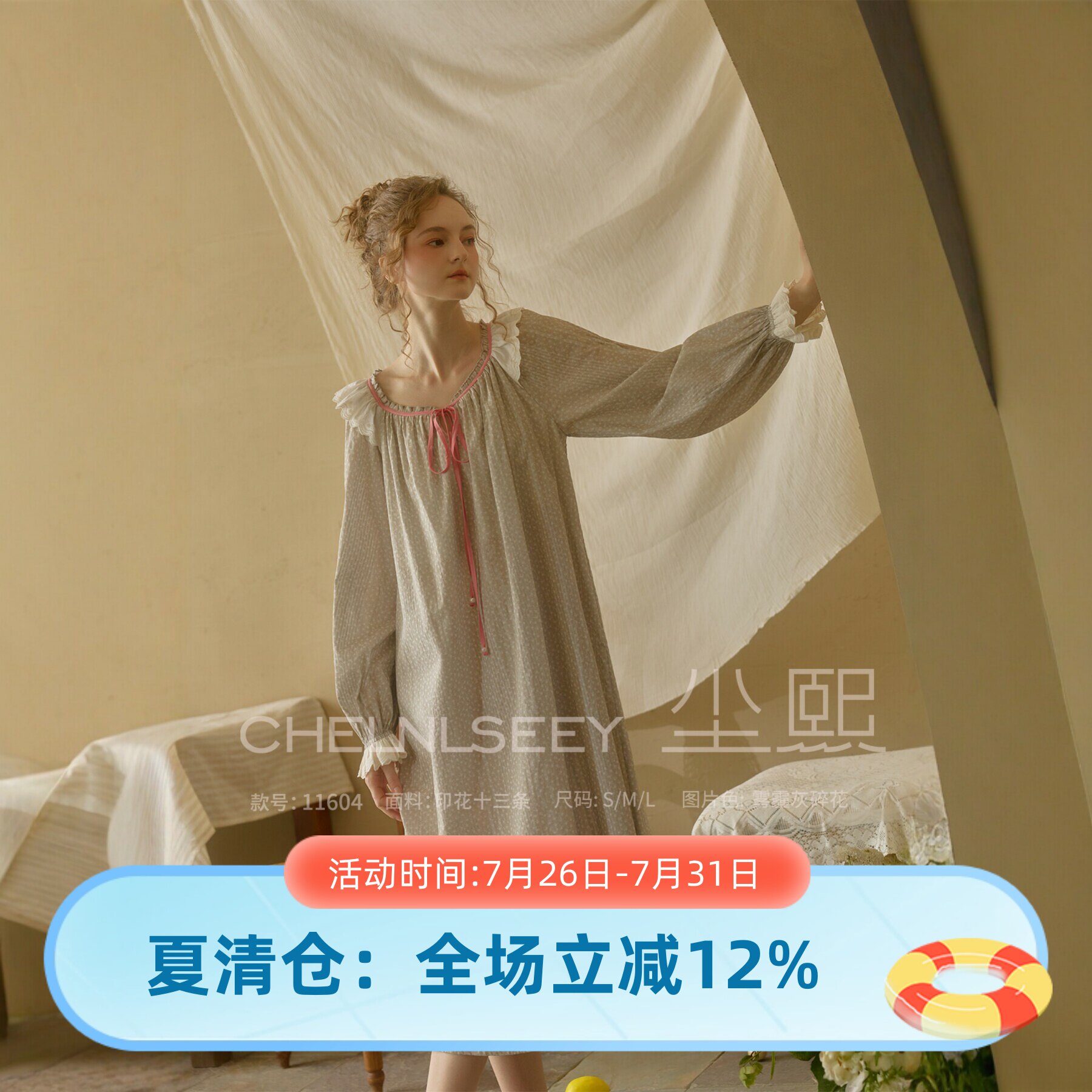 尘熙法式宫廷蕾丝碎花长袖睡裙