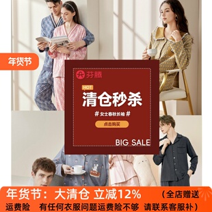 芬腾睡衣女款秋季长袖马丁棉家居服套装男款可外穿厚睡衣专柜正品