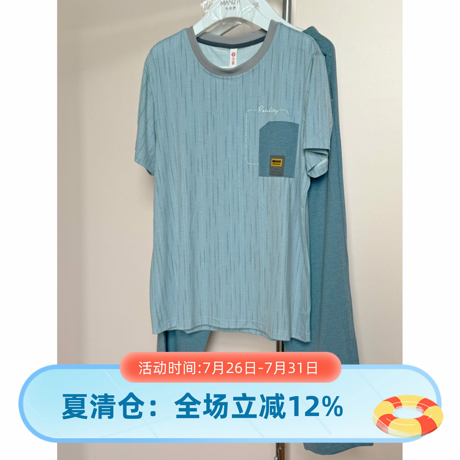 芬腾男士夏季薄款睡衣套装清仓