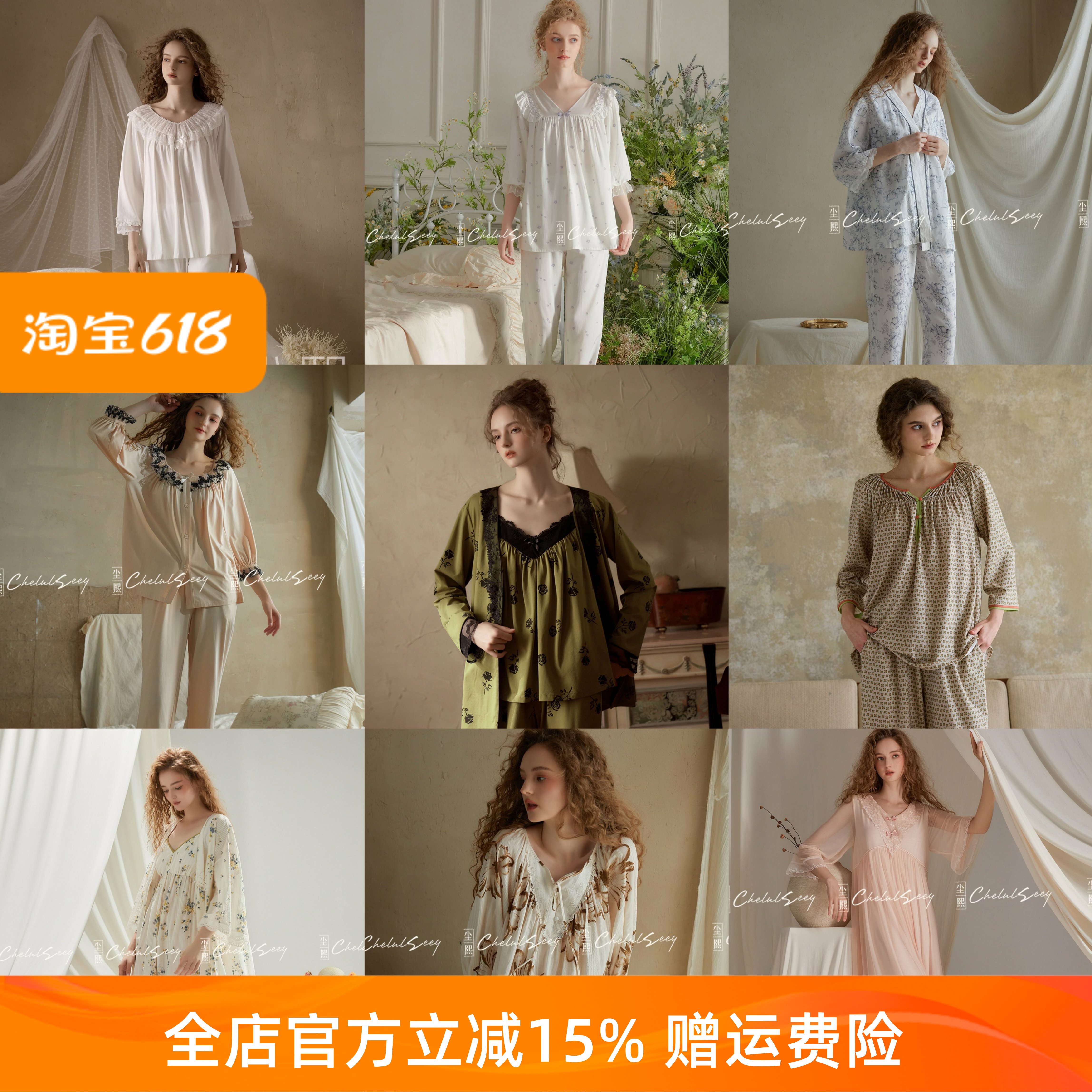 尘熙春季甜美宫廷风透气睡衣套装
