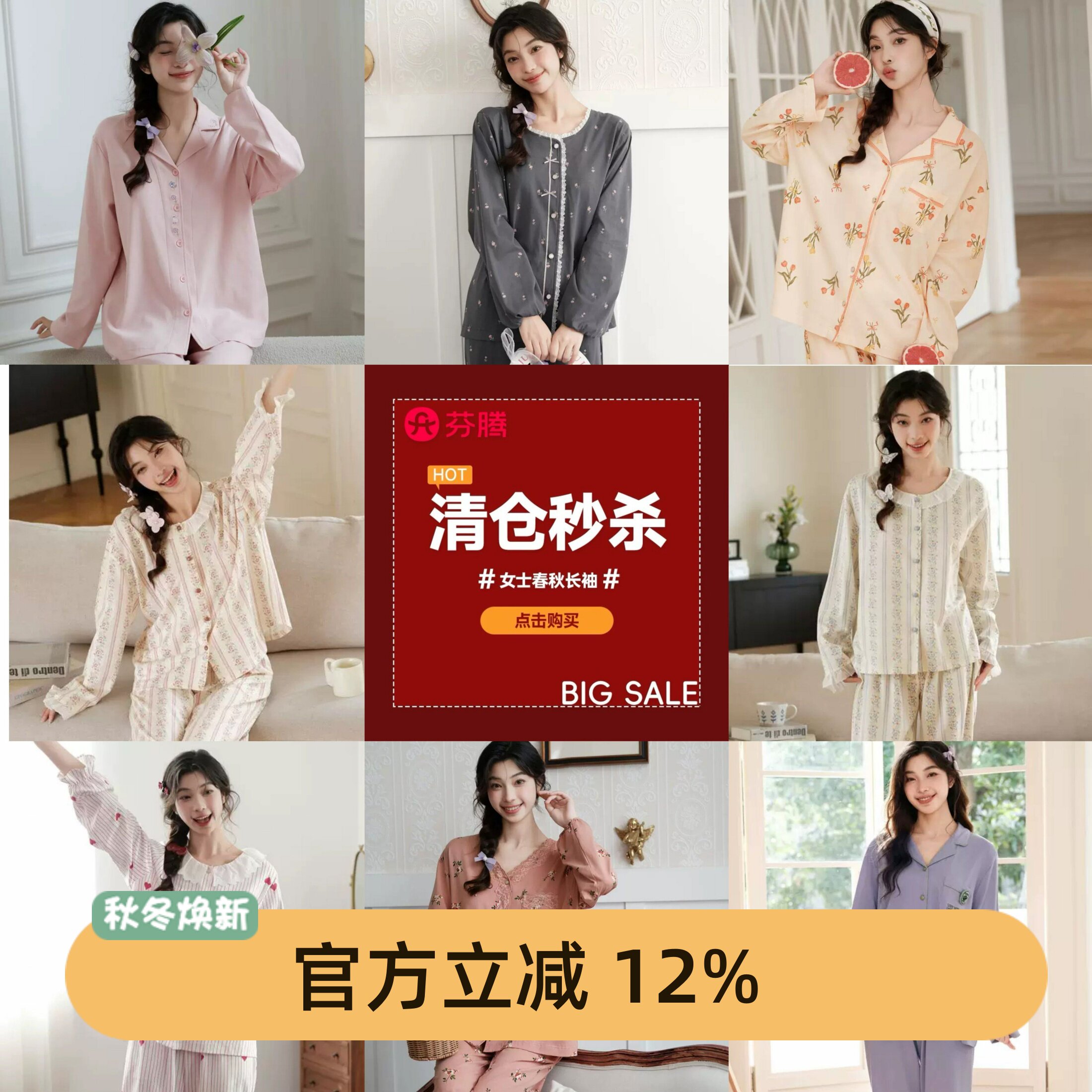 芬腾睡衣女春秋季长袖长裤套装开衫家居服长裤套装专柜款清仓捡漏