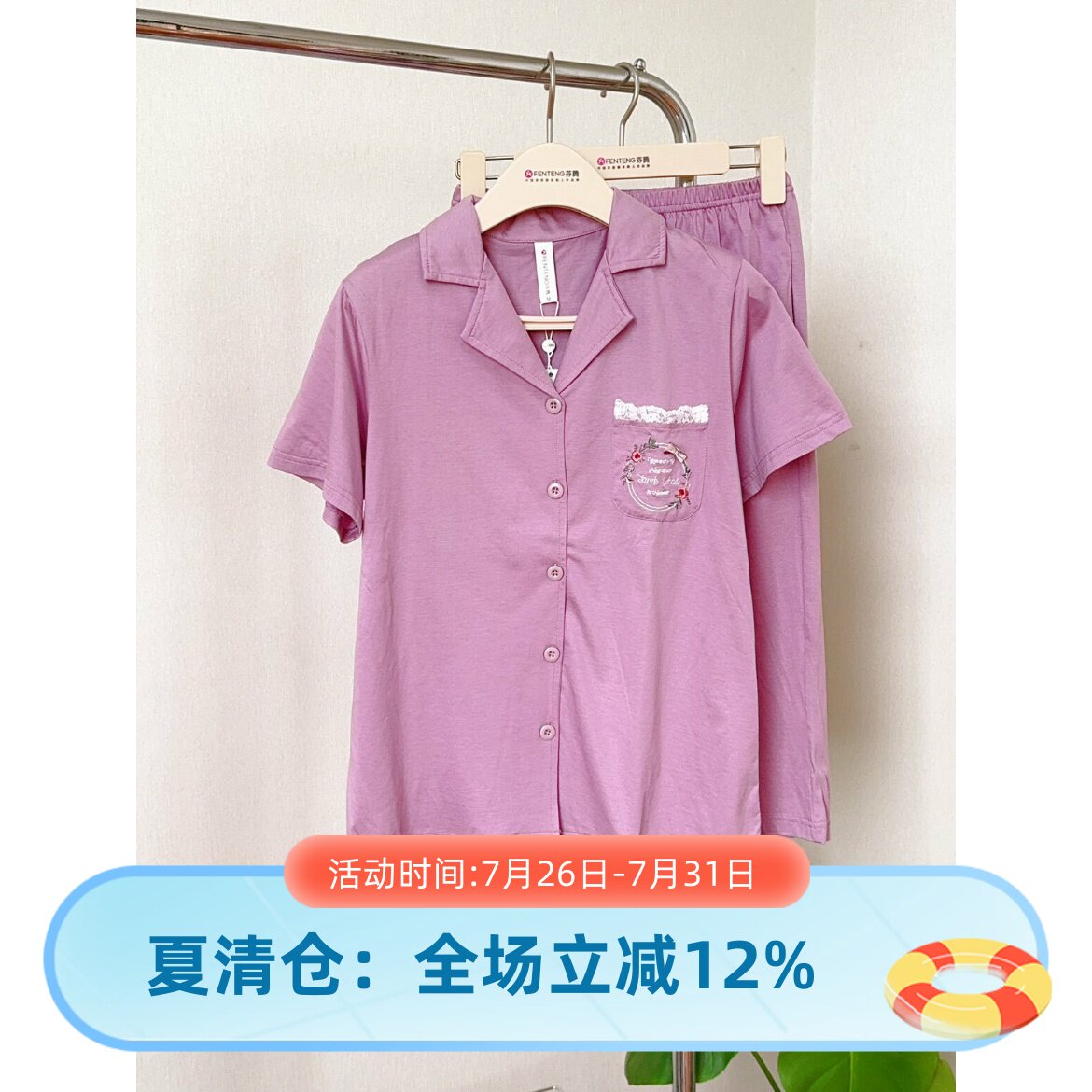 瑕疵 芬腾睡衣女夏季短袖七分裤针织棉开衫翻领甜美刺绣家居服套