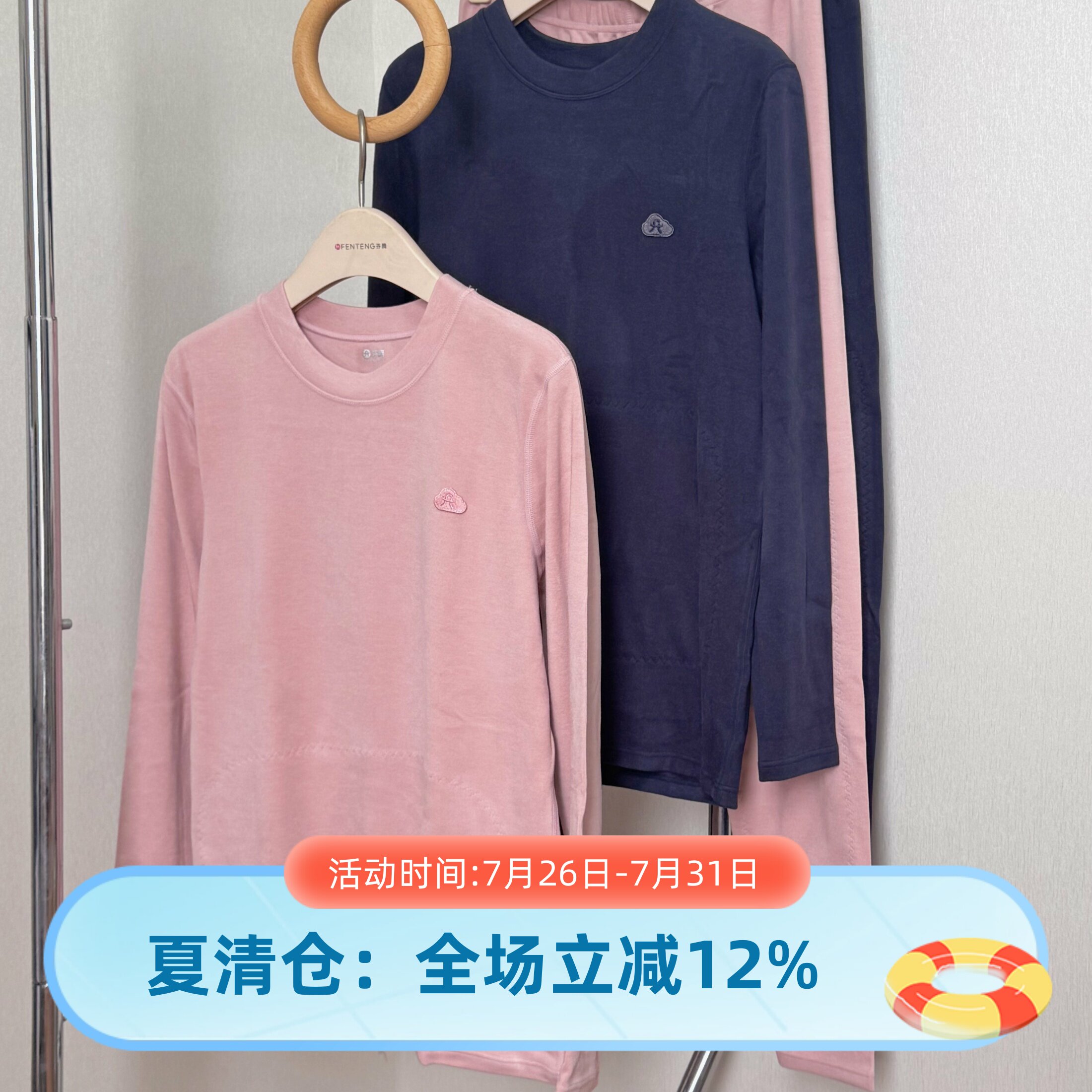 芬腾秋衣秋裤冬季加厚保暖套装