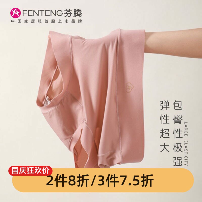 芬腾女士纯棉裆内裤6条组合装