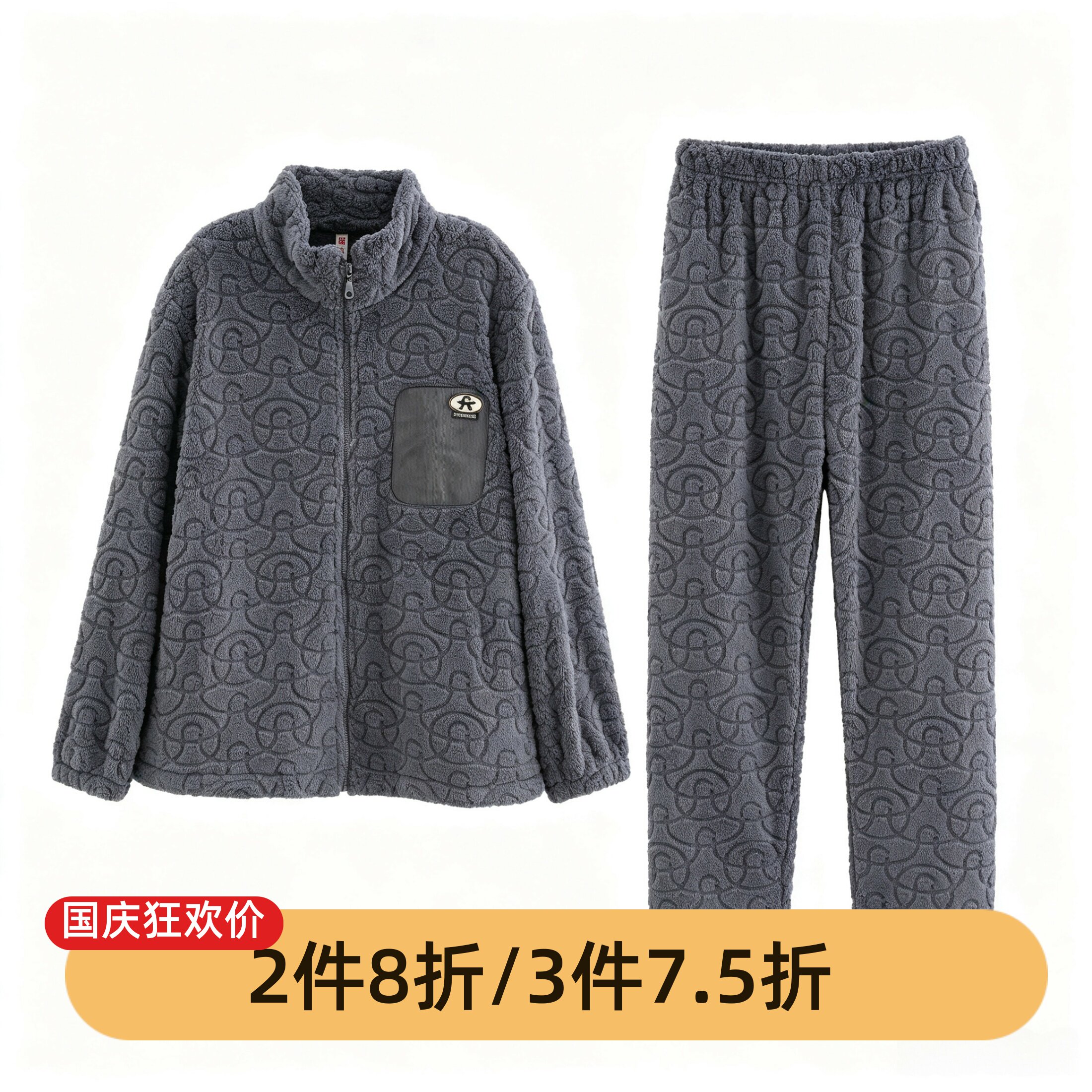 芬腾男士珊瑚绒加厚秋冬睡衣套装