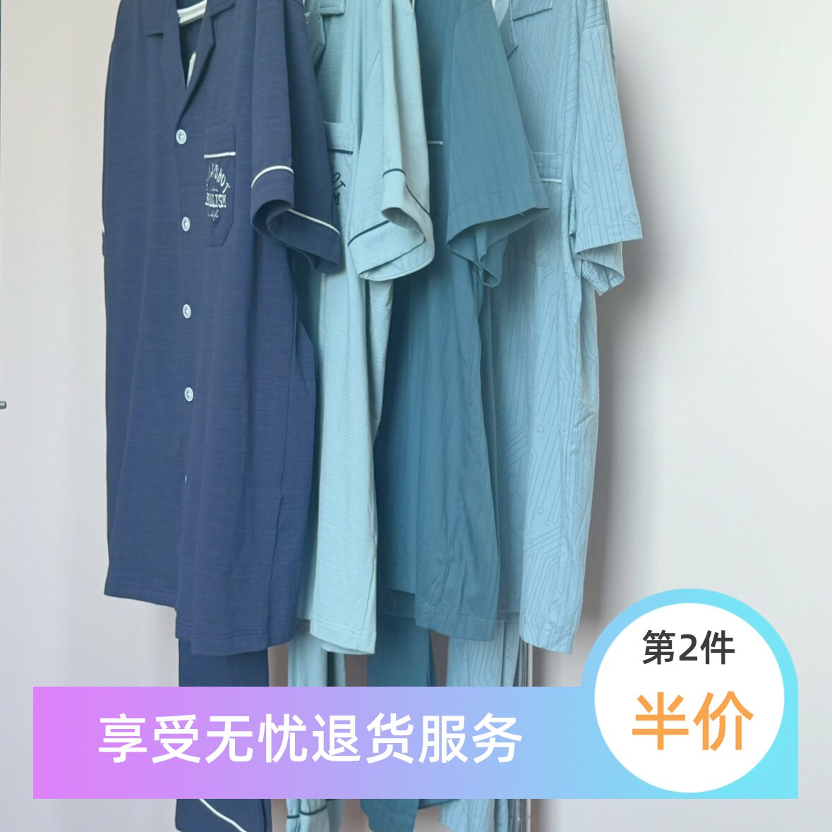 芬腾男士凉感透气薄款睡衣套装