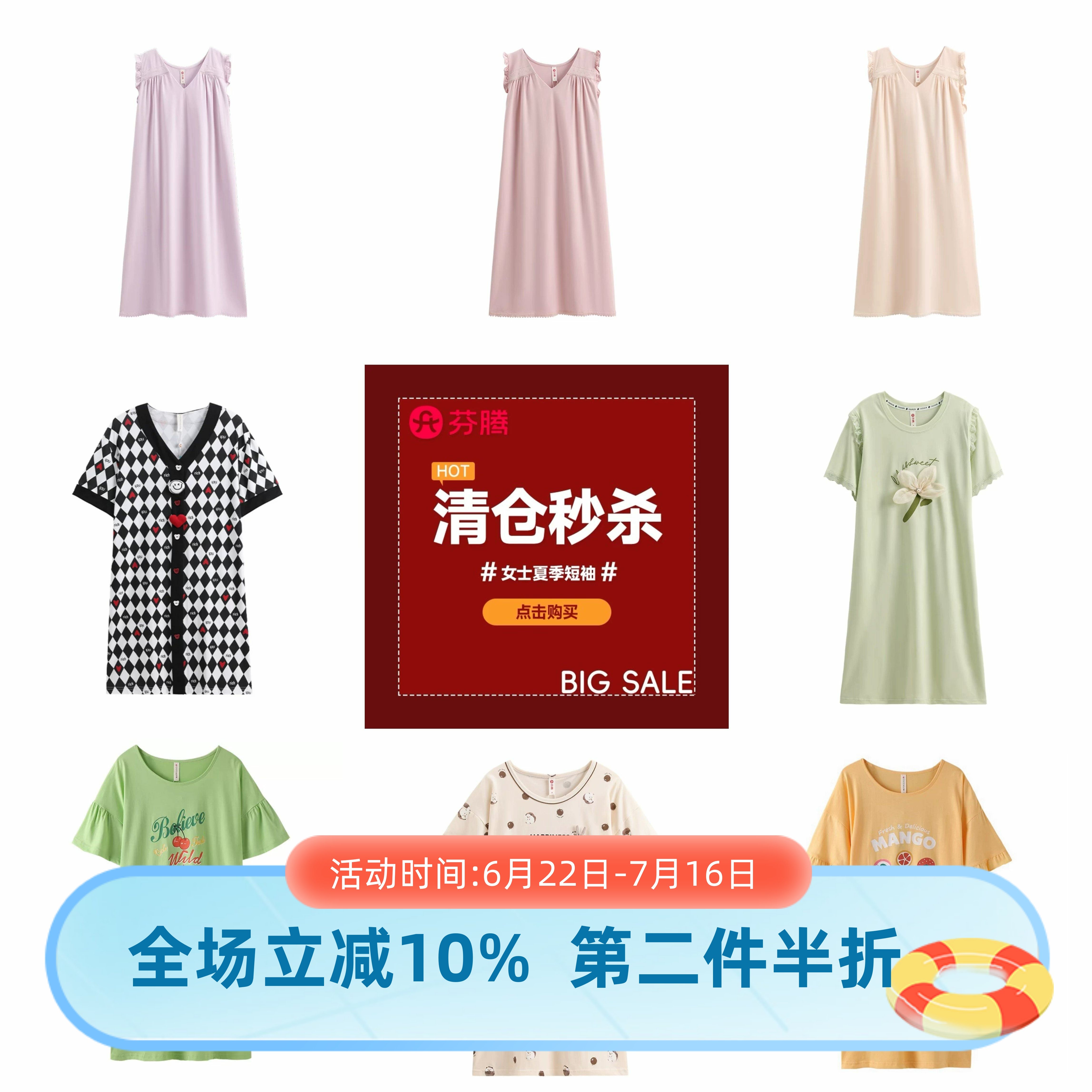 芬腾睡裙女夏季短袖中长款睡裙