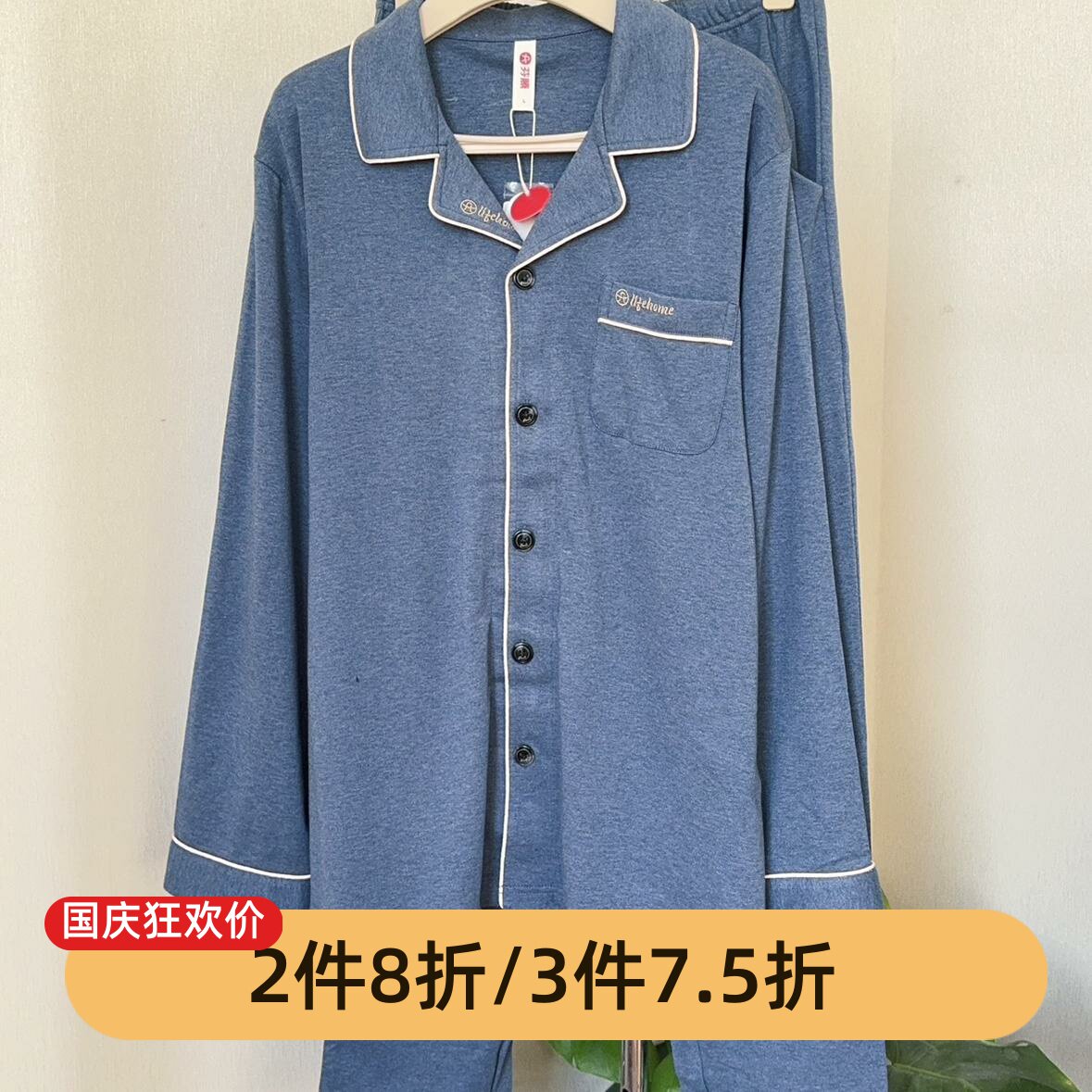 芬腾男士纯棉加厚长袖睡衣专柜货
