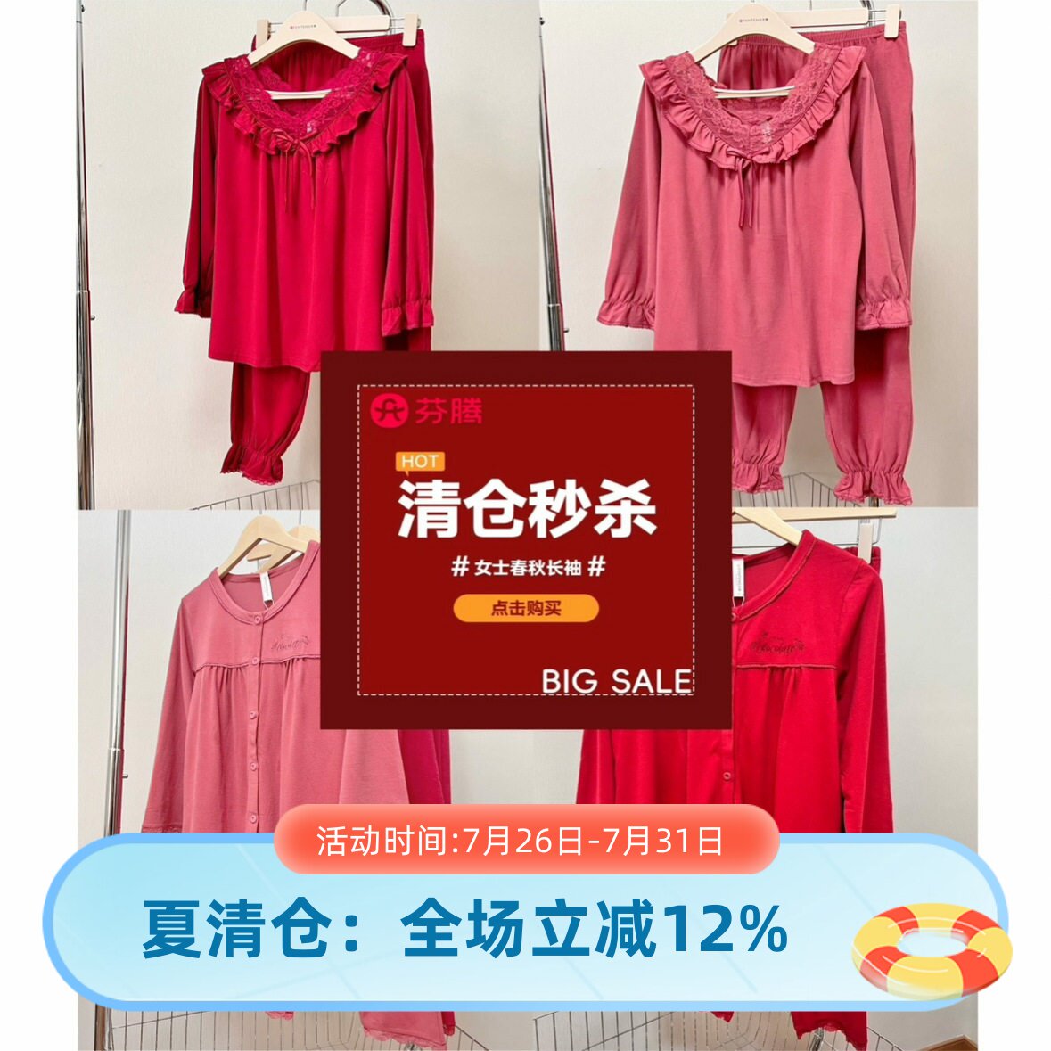 芬腾睡衣女春秋款针织棉长袖