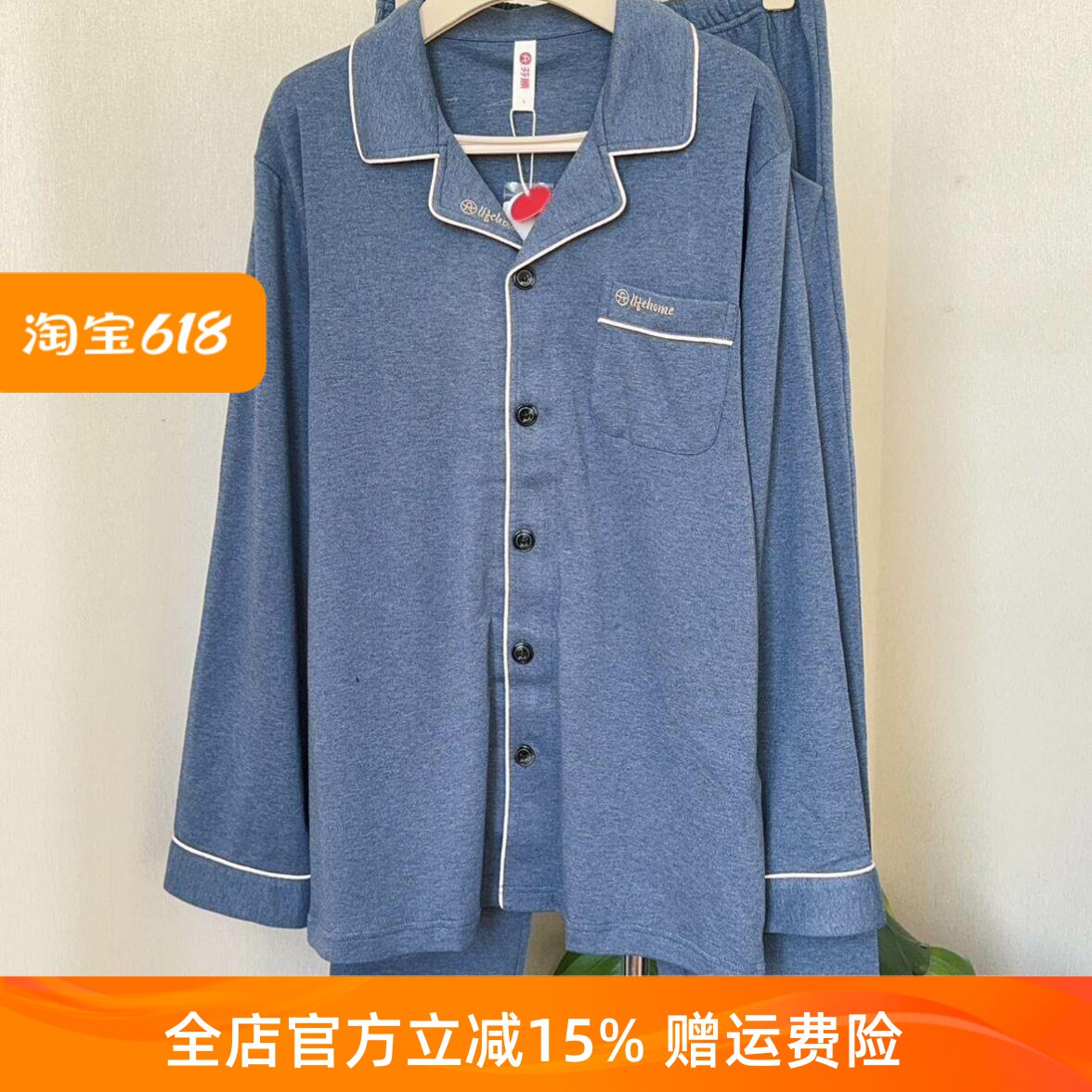 芬腾男士纯棉加厚长袖睡衣专柜货