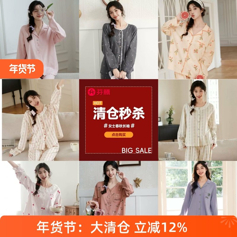 芬腾睡衣女春秋季长袖长裤套装开衫家居服长裤套装专柜款清仓捡漏