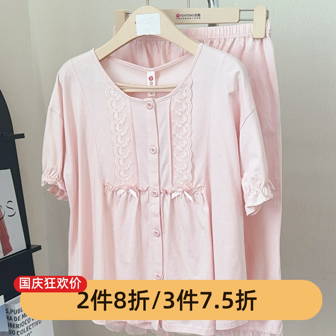 芬腾女夏季短袖纯棉甜美家居服