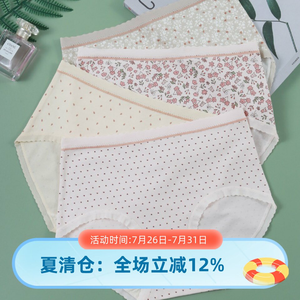 芬腾纯棉抗菌蚕丝裆中腰女内裤