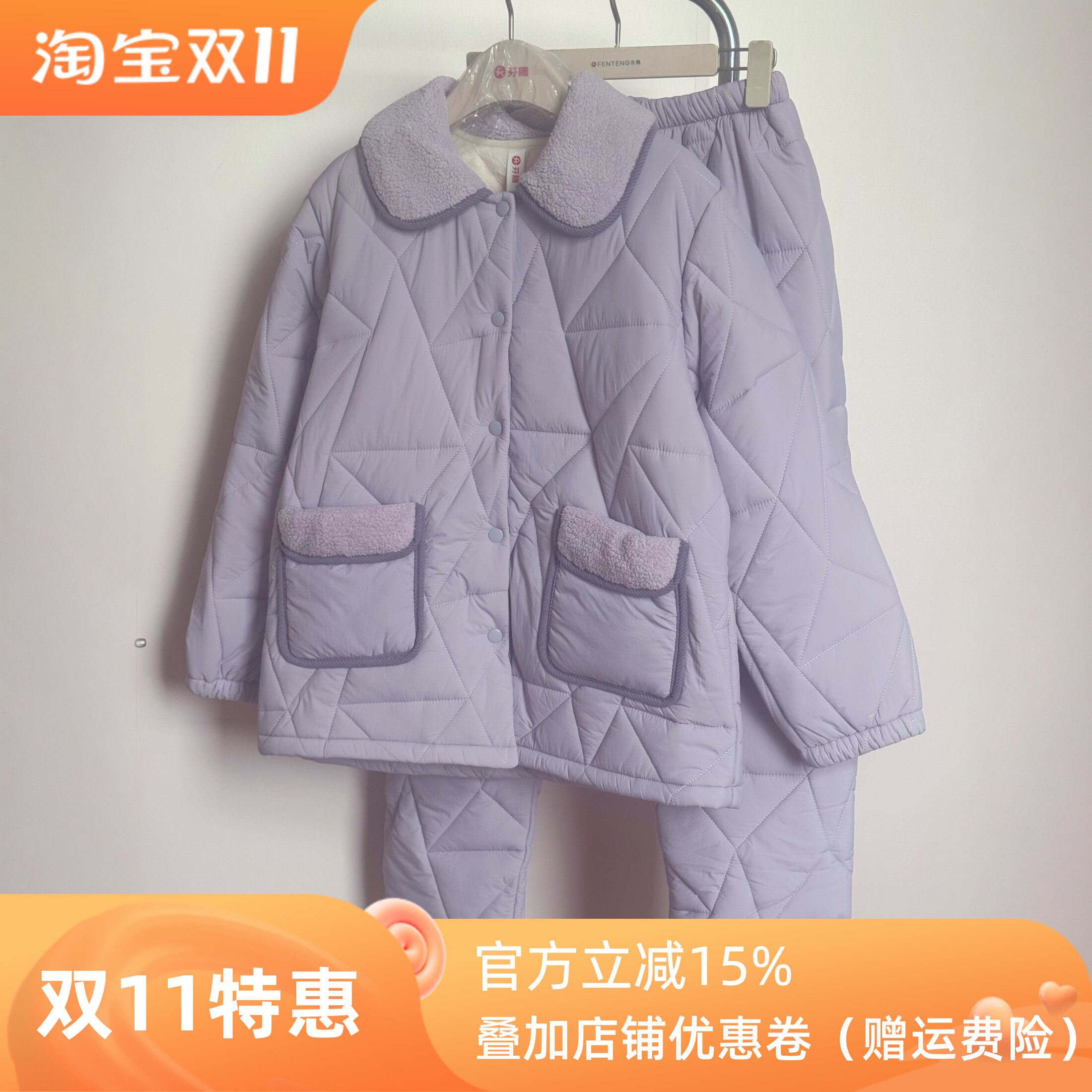 芬腾女士三层加厚尼丝纺夹棉睡衣