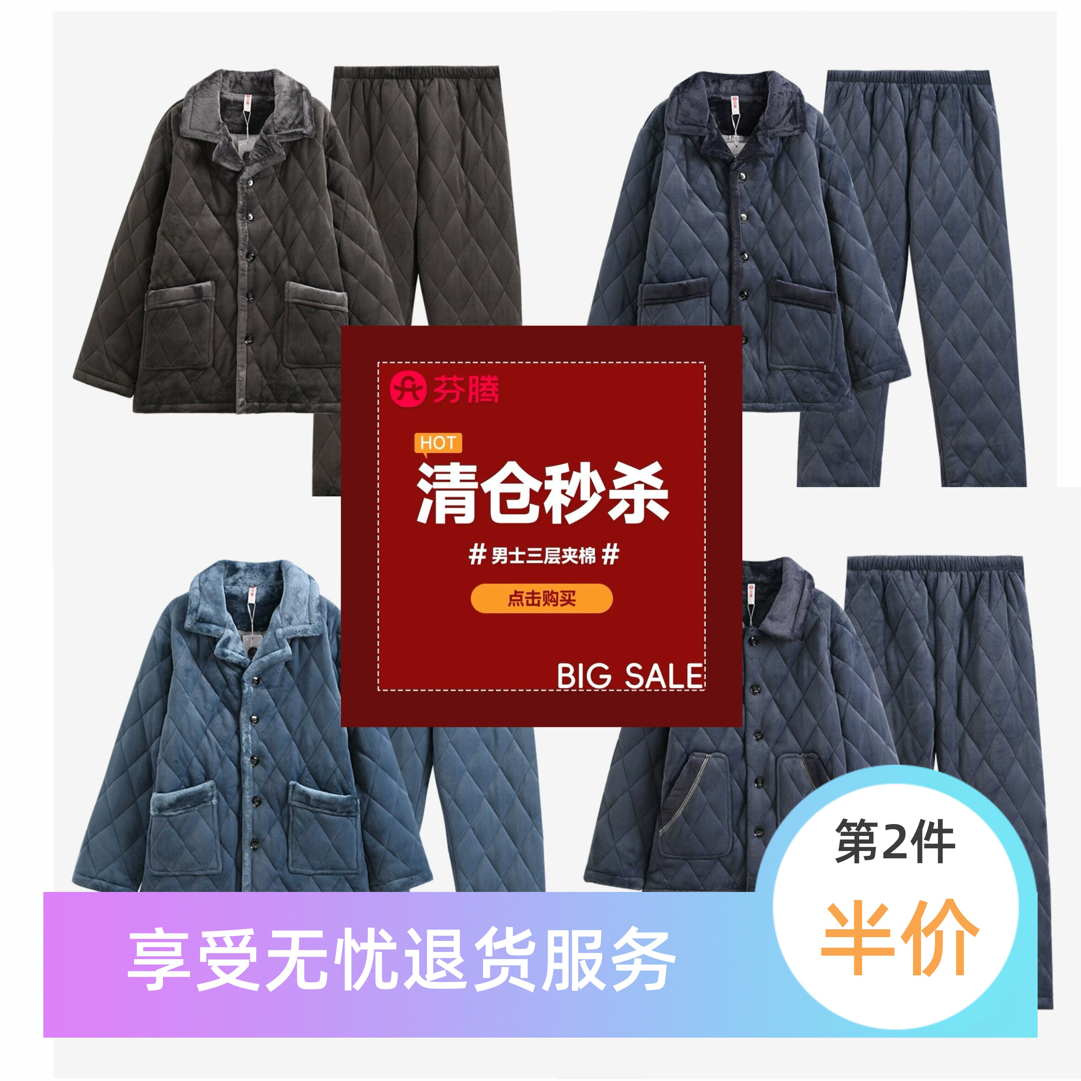 芬腾男士冬季三层加厚珊瑚绒睡衣